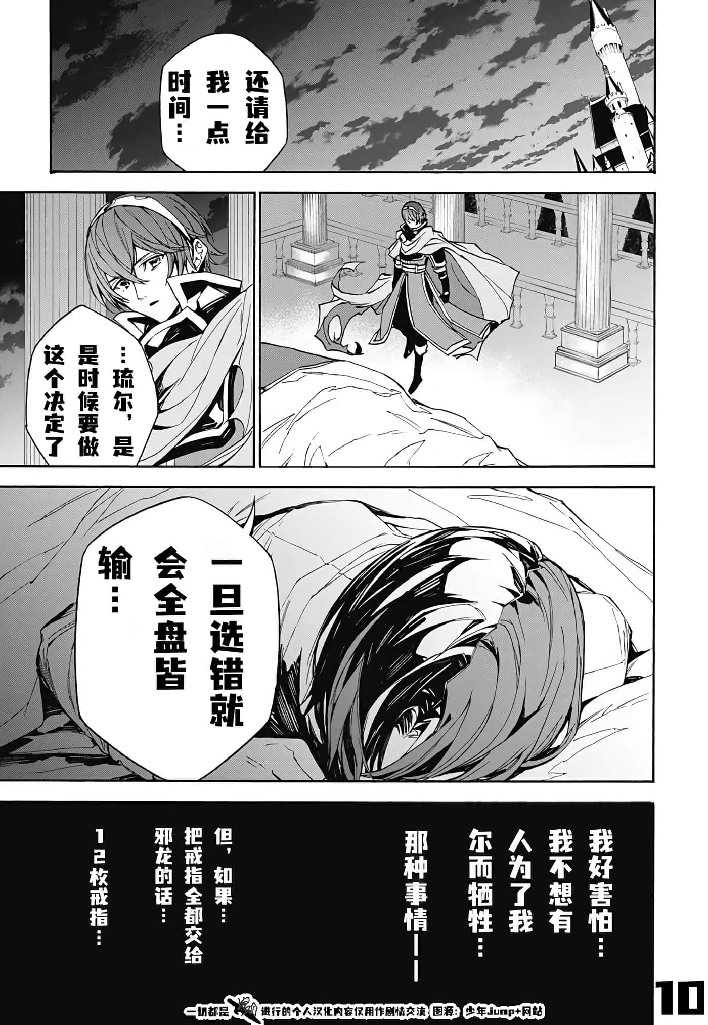 第 10 页