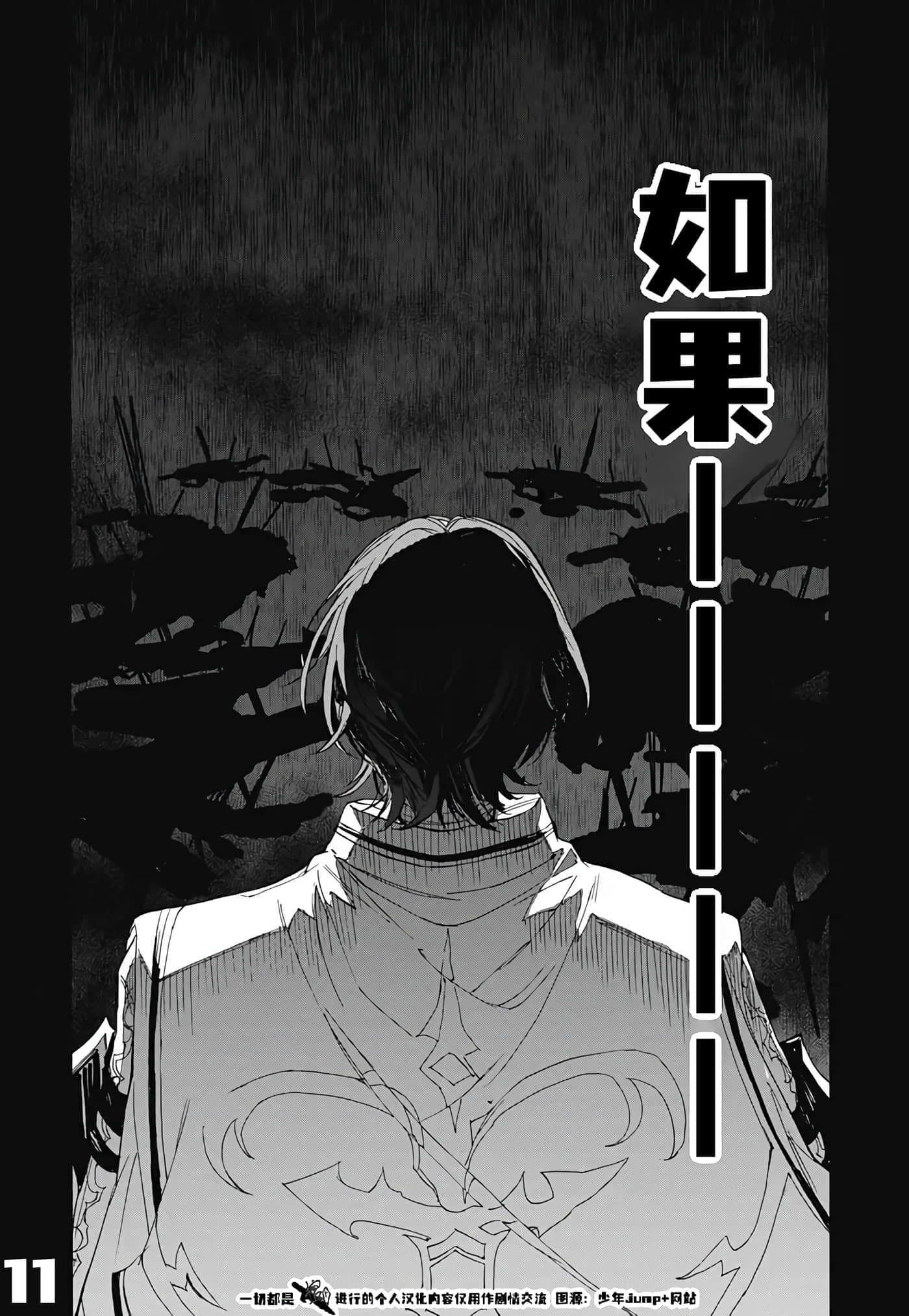 第 11 页