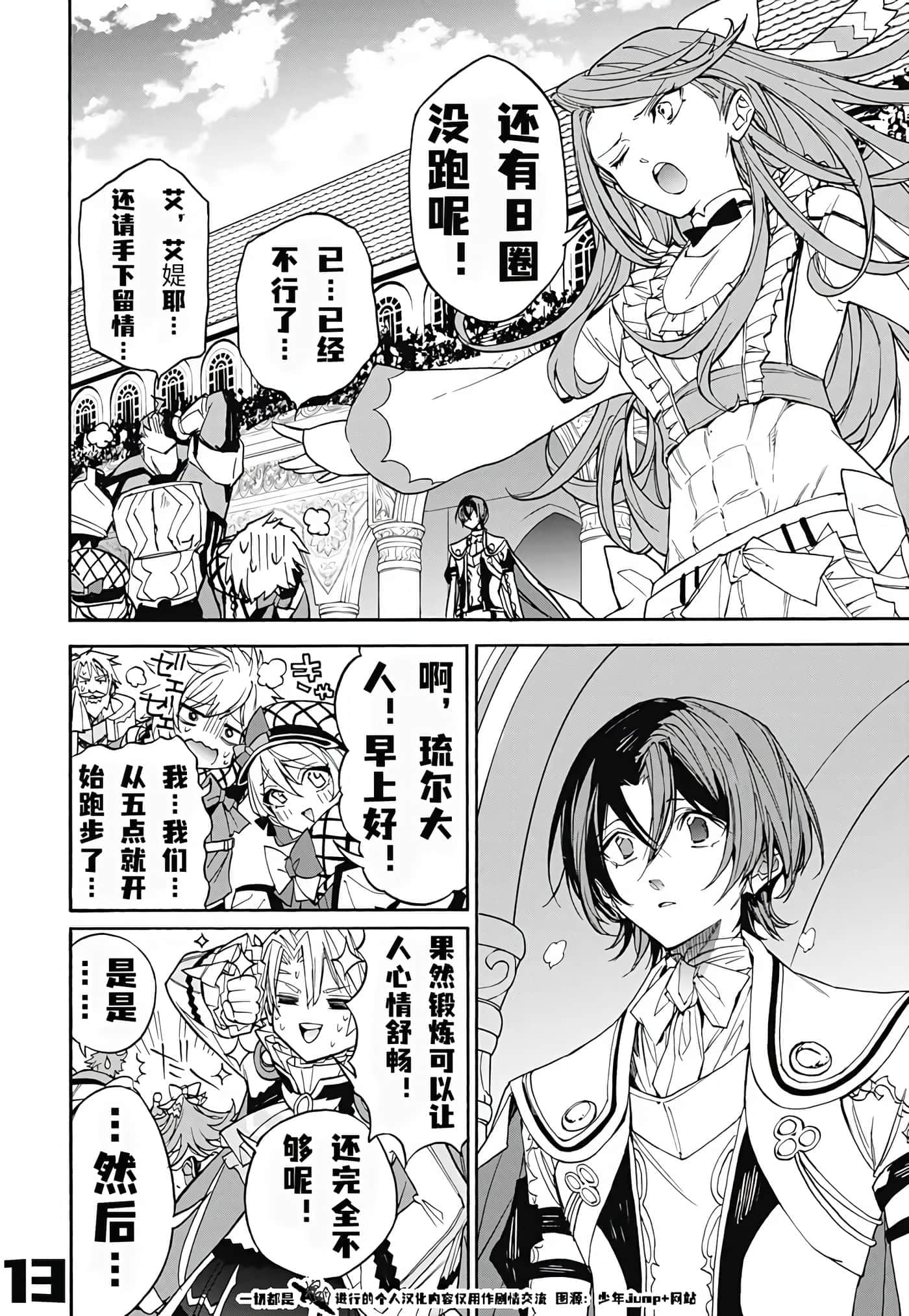 第 13 页