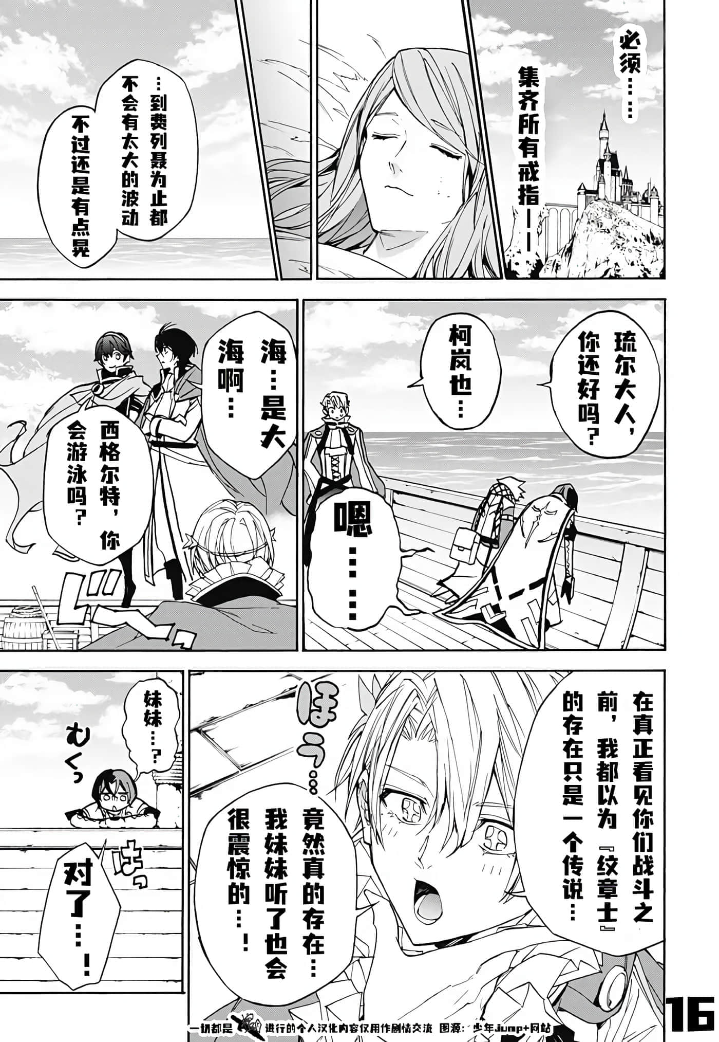 第 16 页