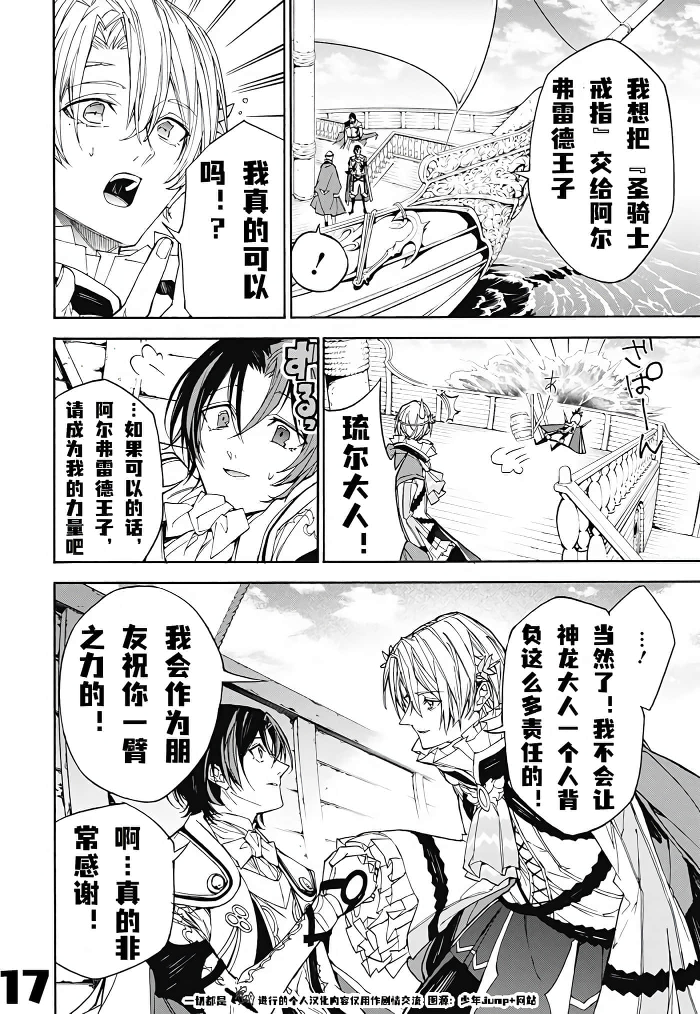 第 17 页