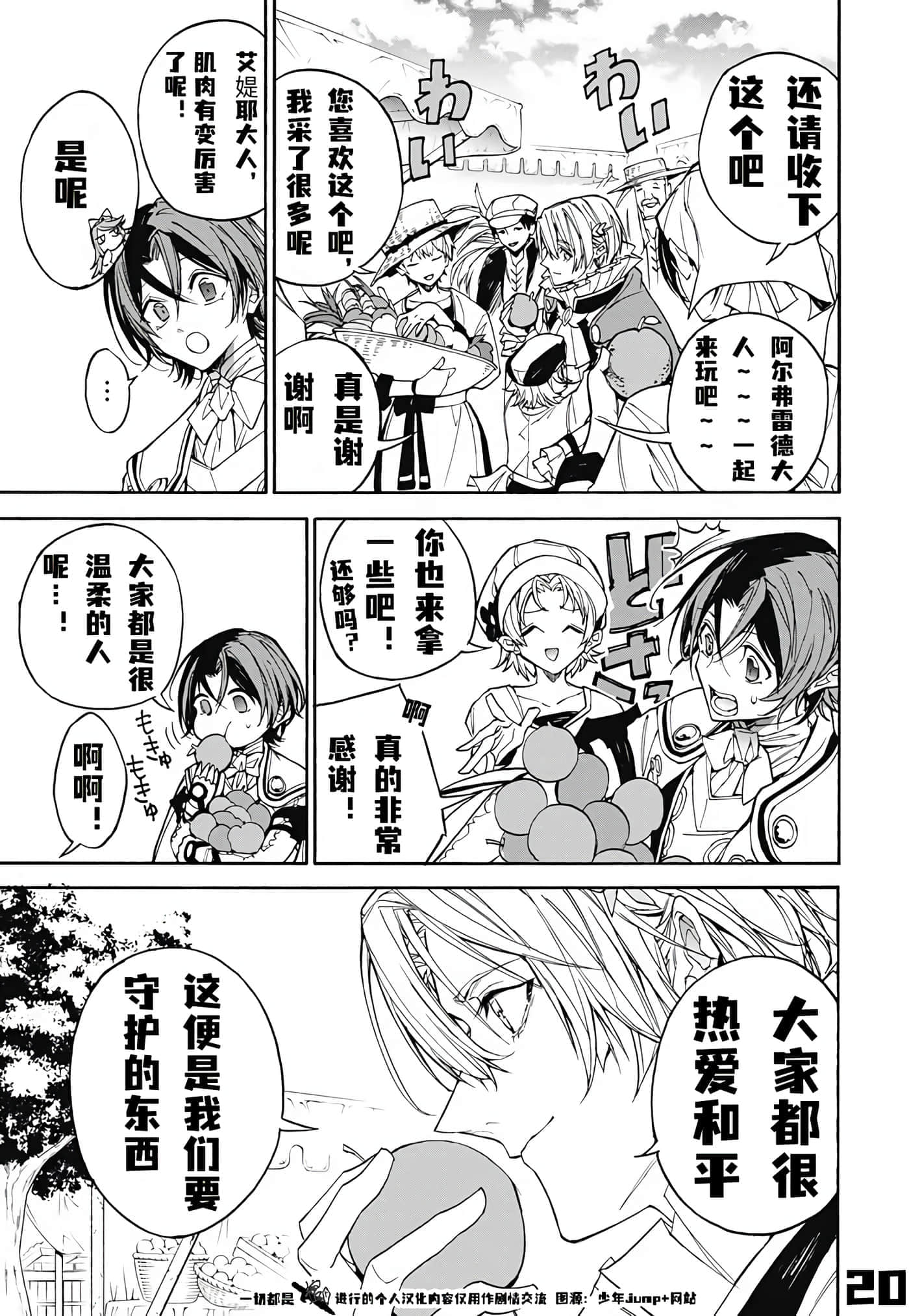 第 20 页