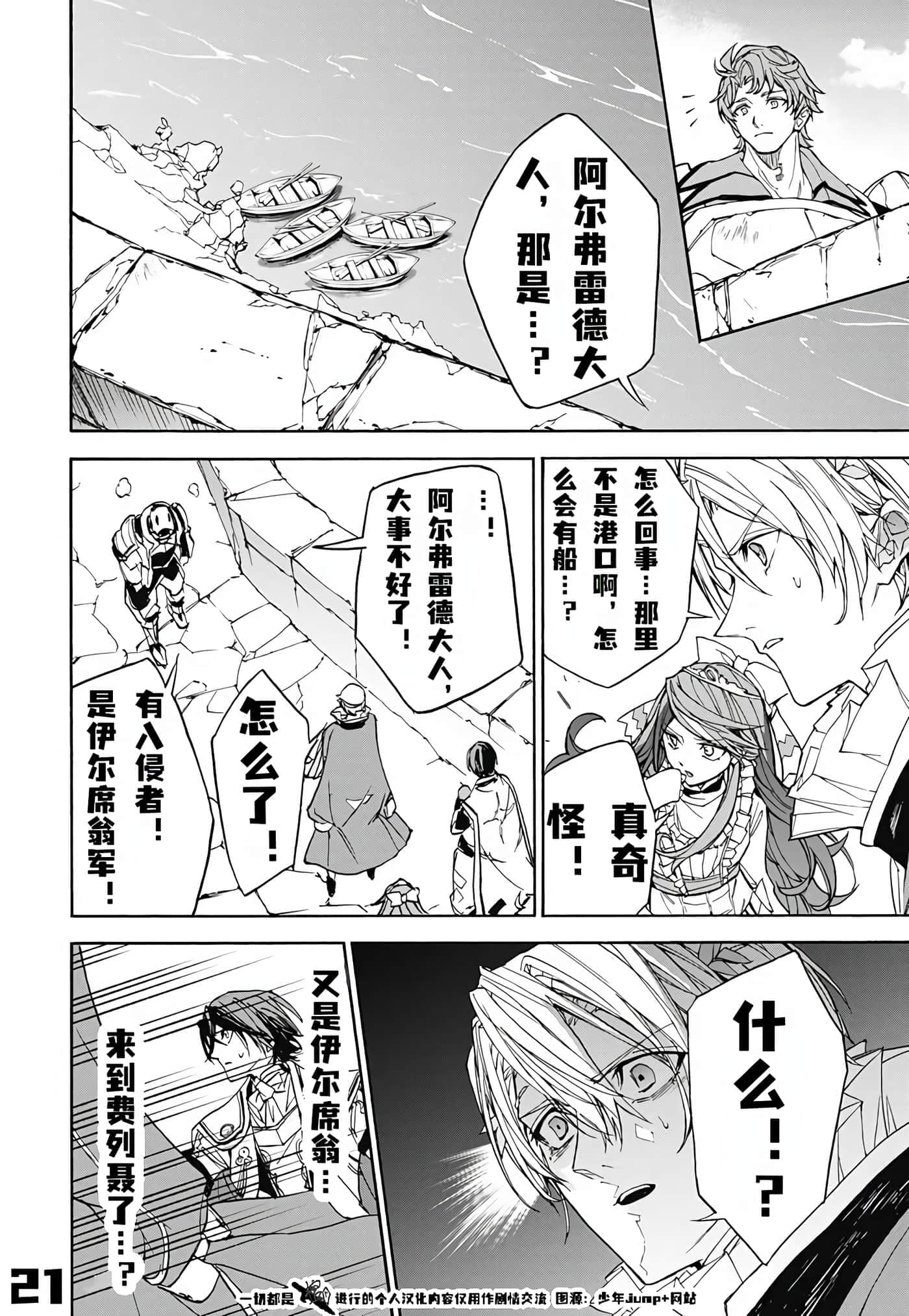 第 21 页