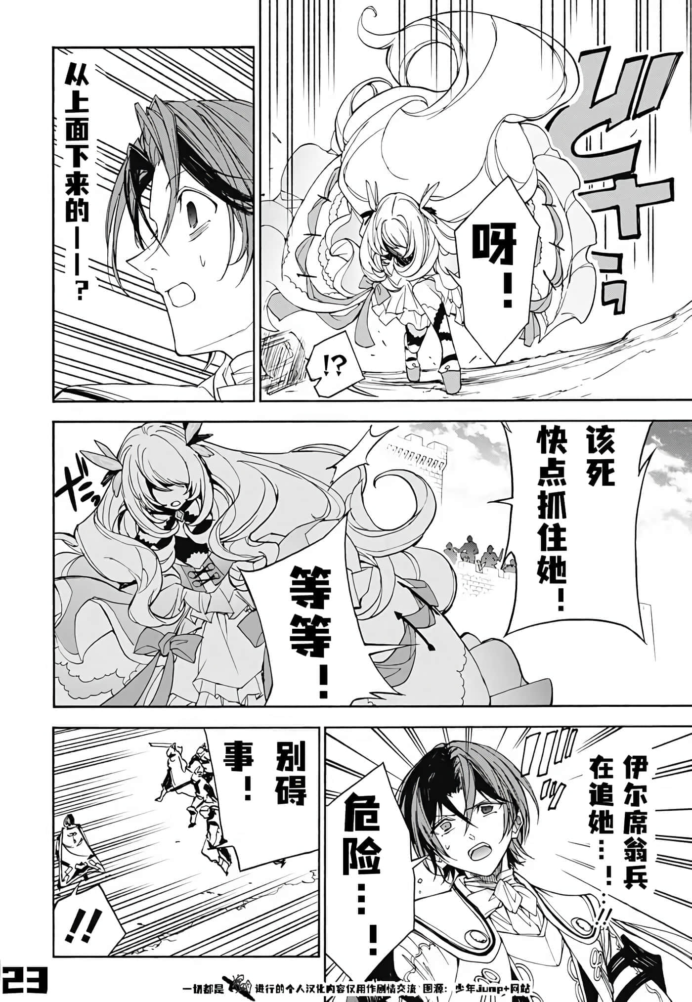 第 23 页