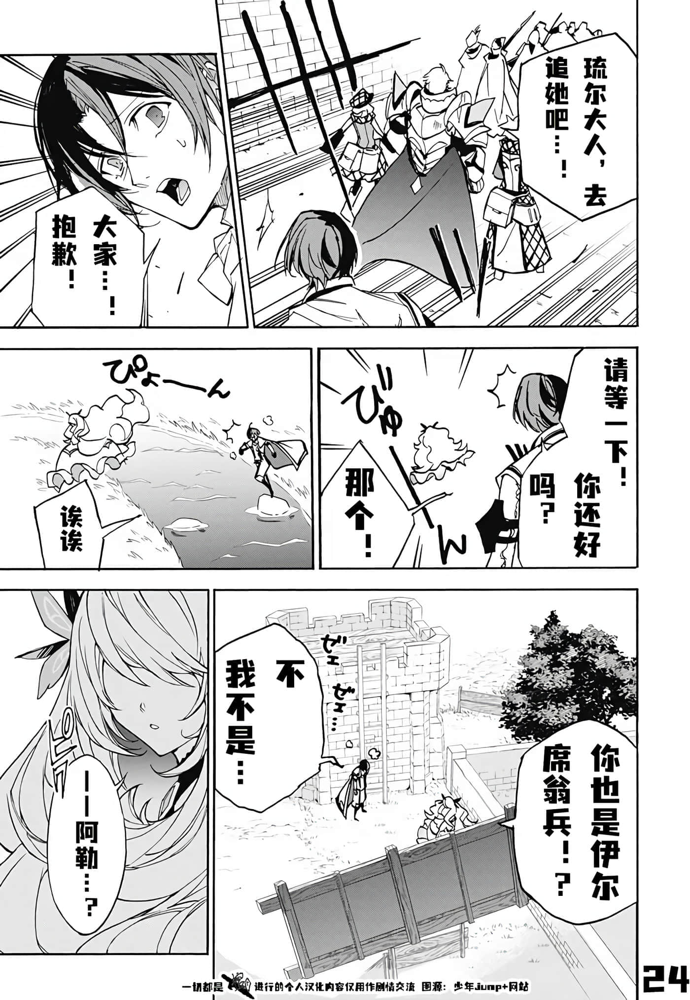 第 24 页