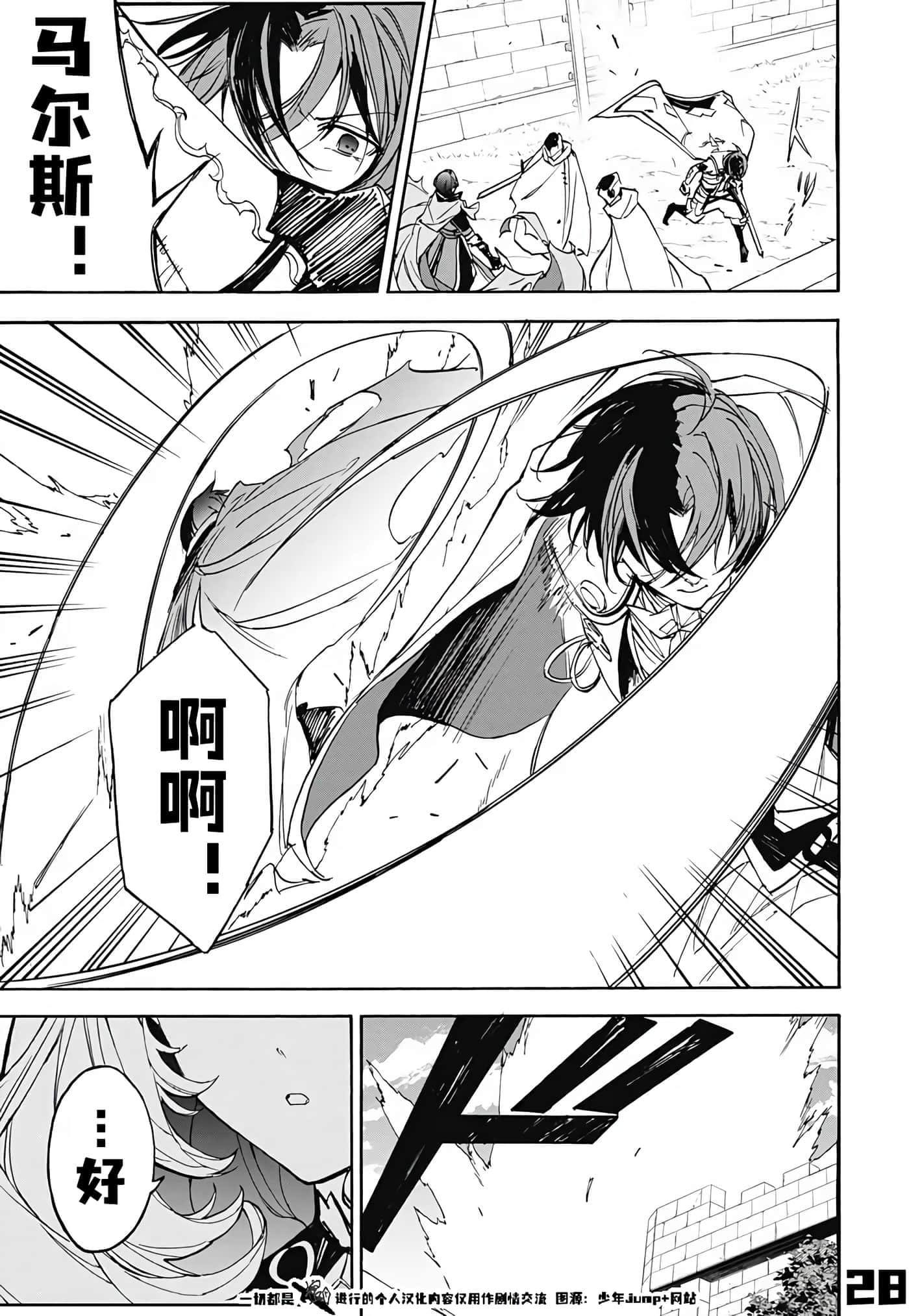 第 28 页