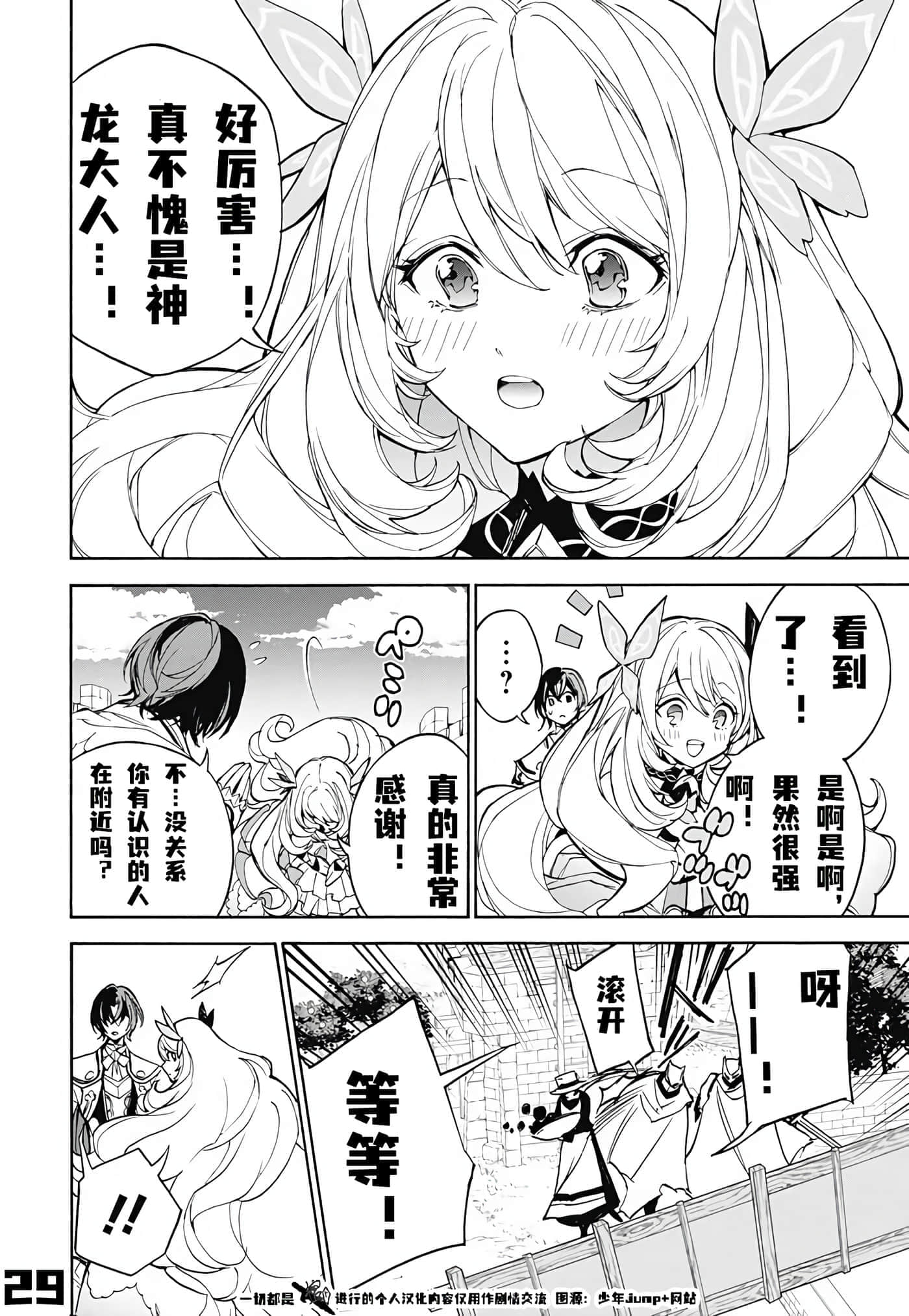 第 29 页