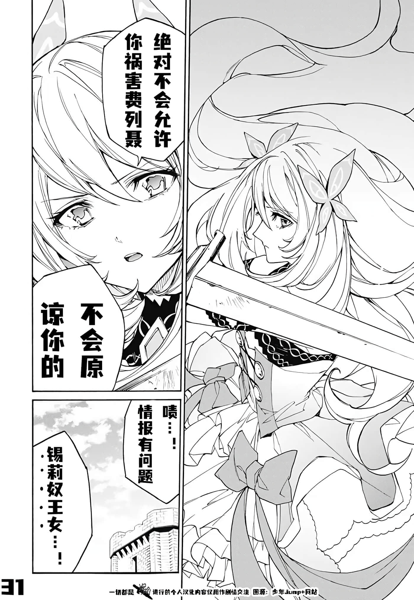 第 31 页