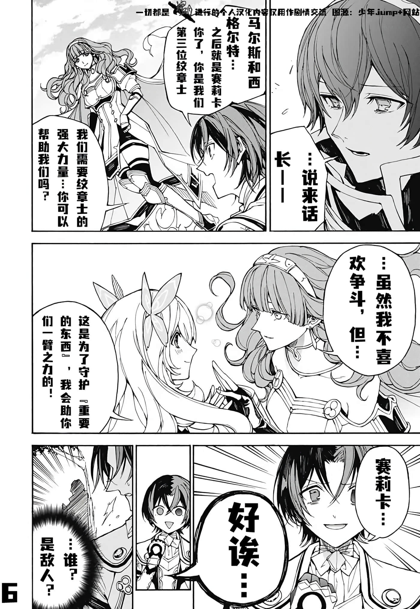 第 6 页