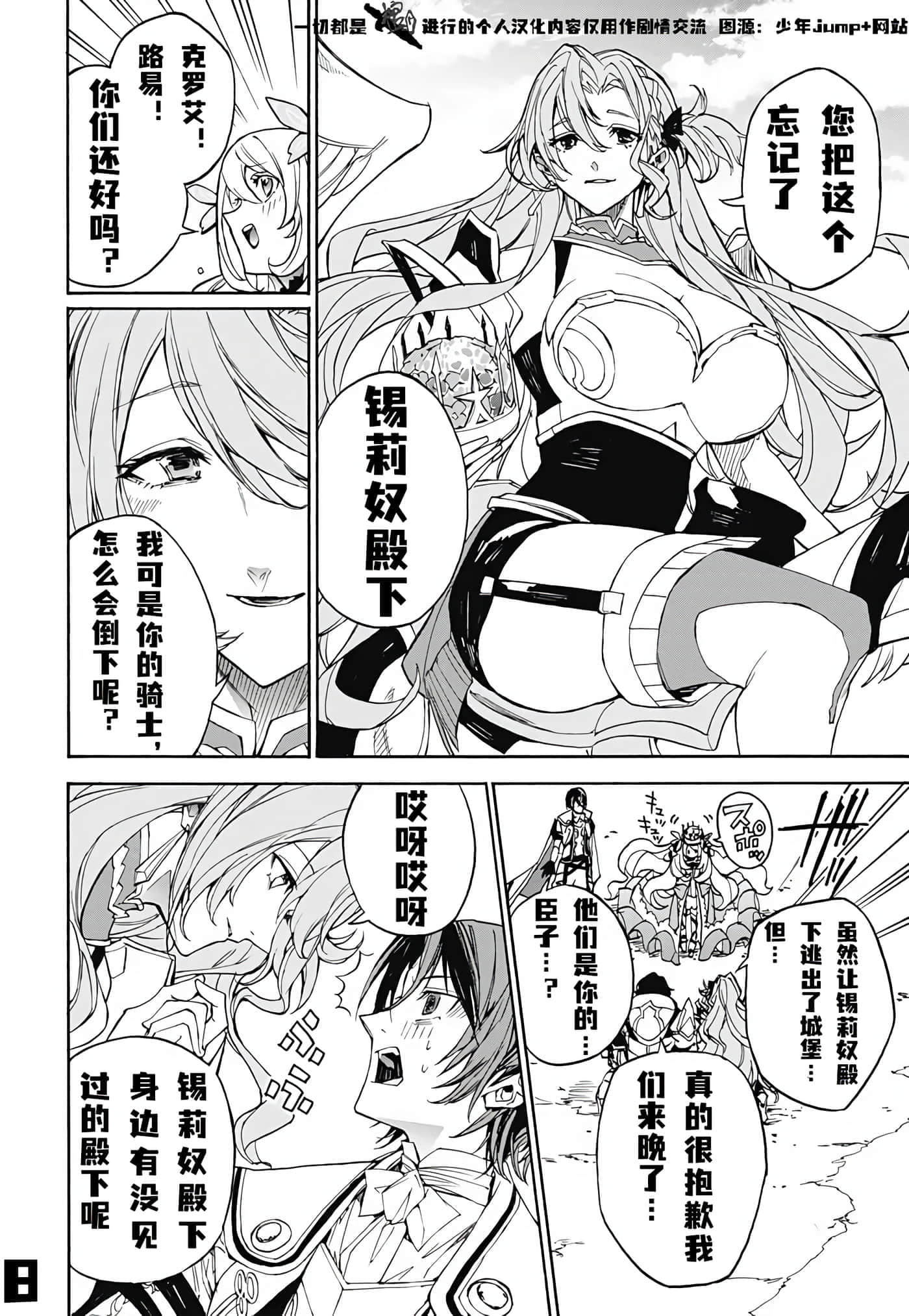 第 8 页