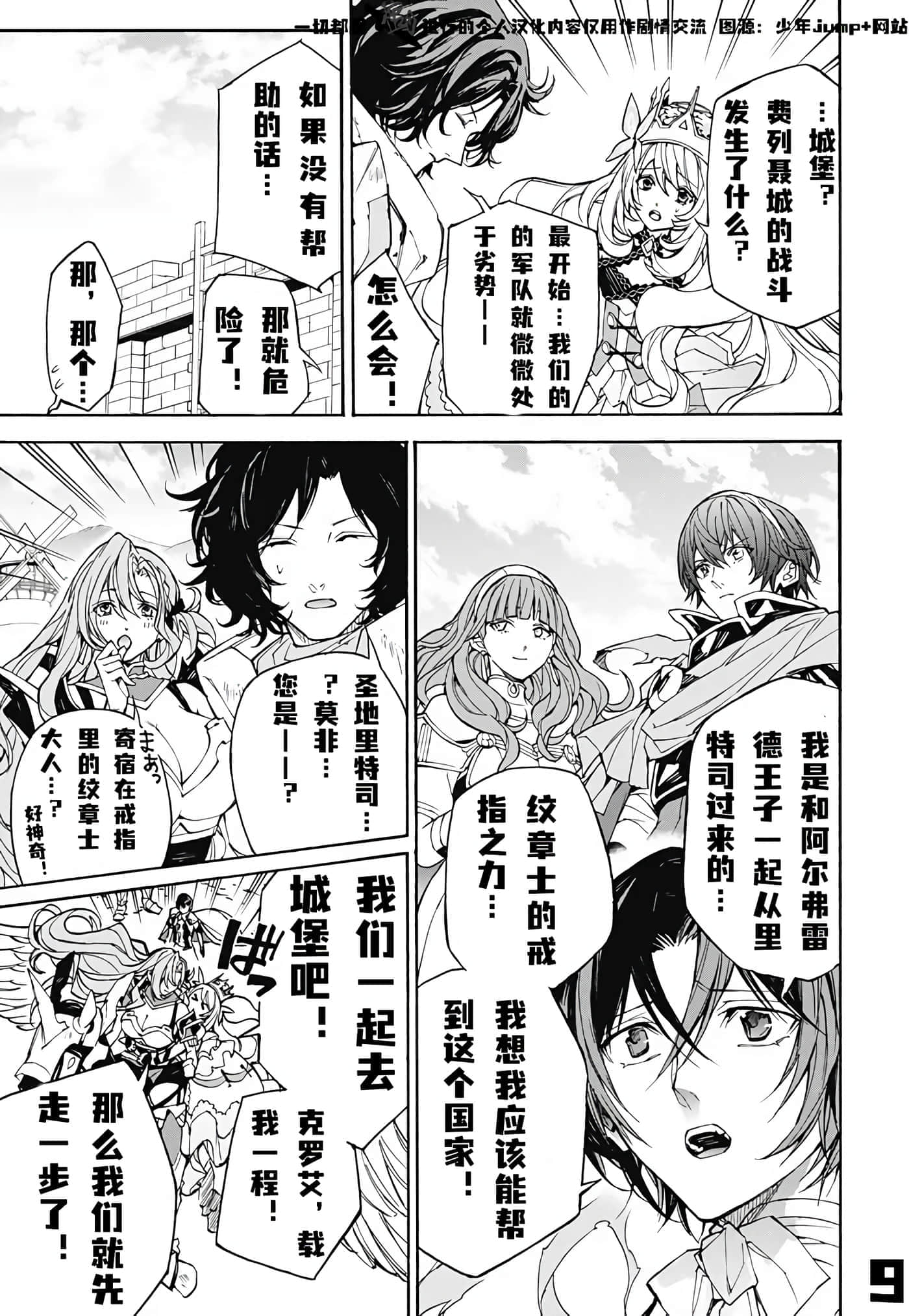 第 9 页
