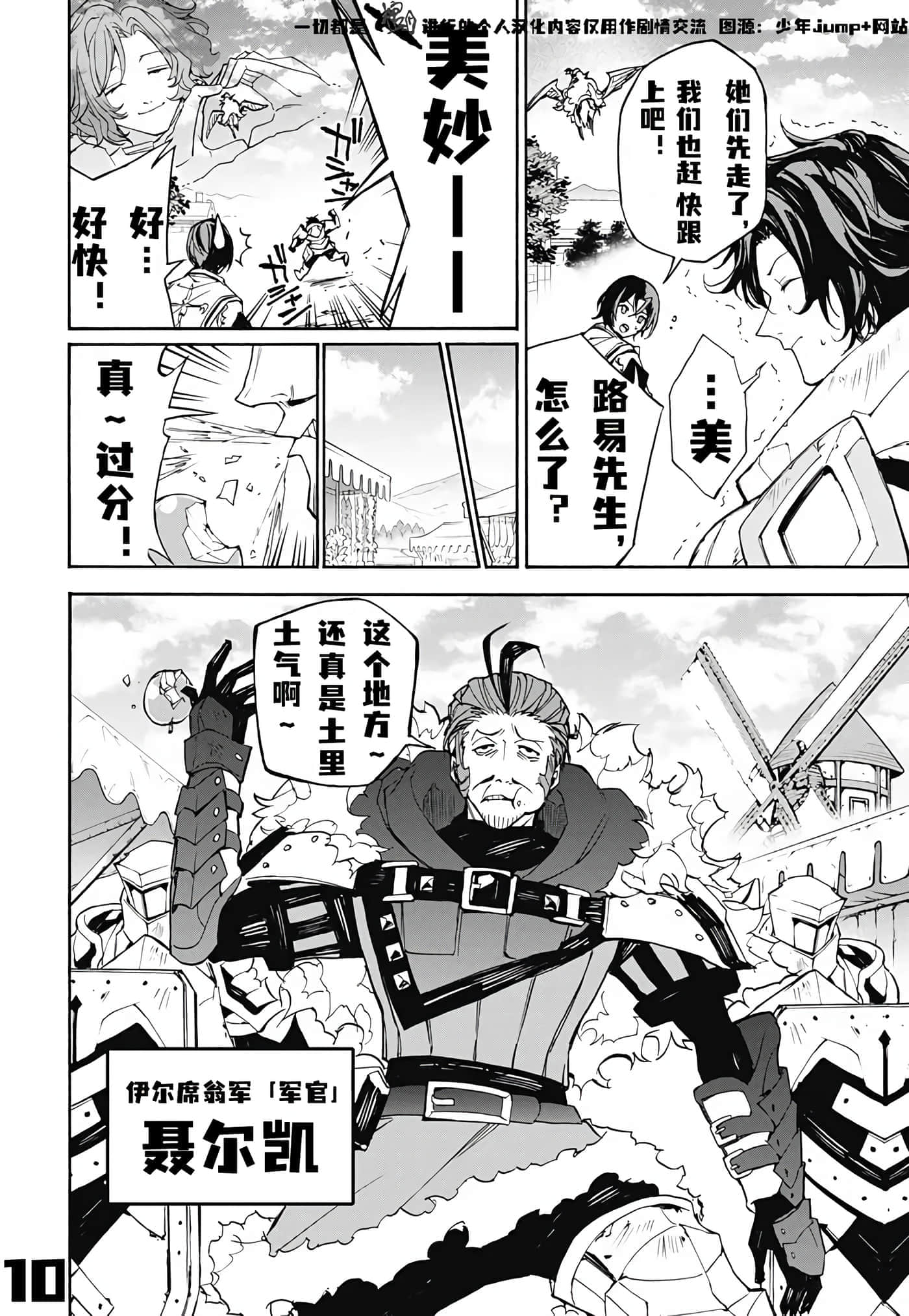 第 10 页