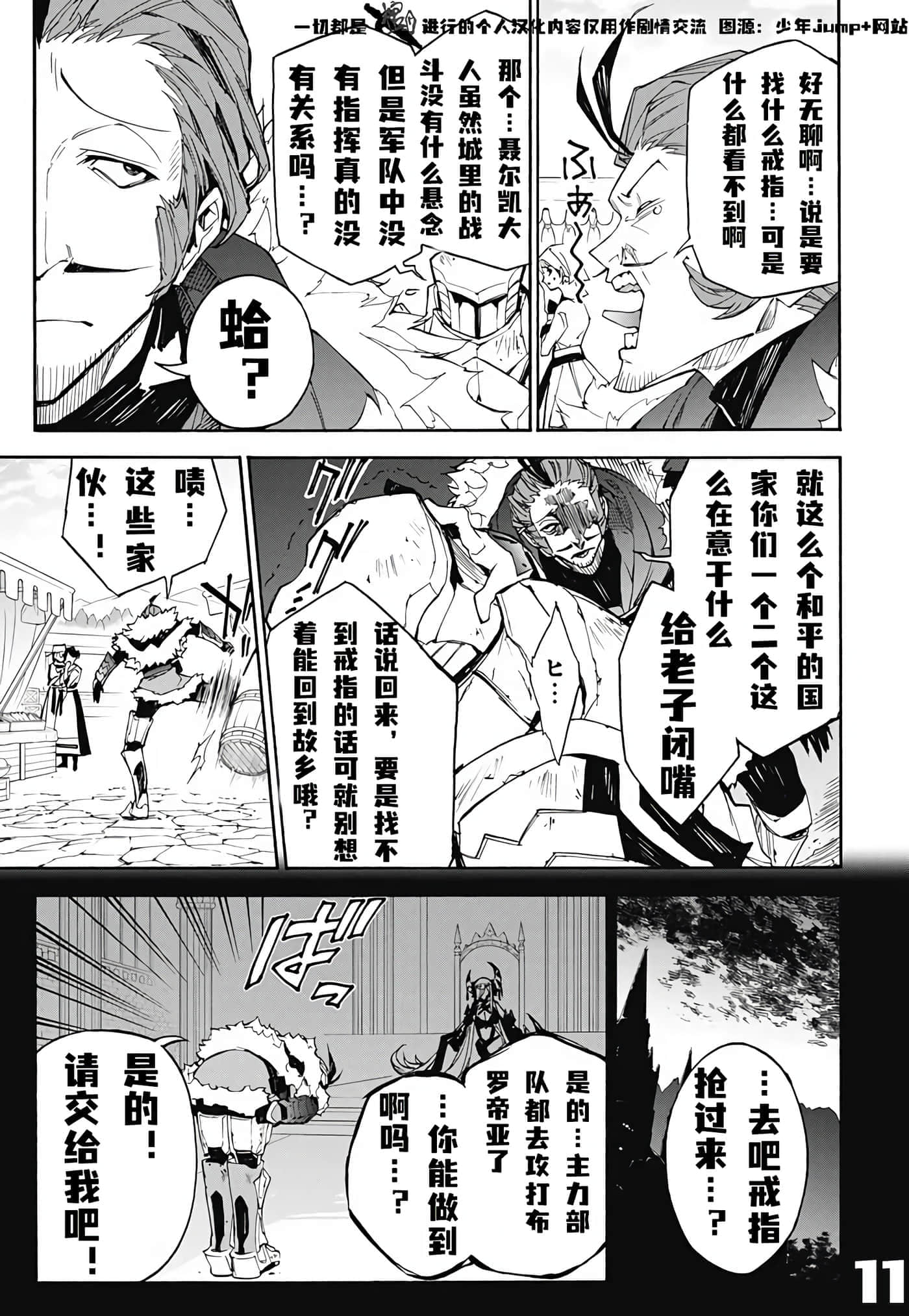 第 11 页