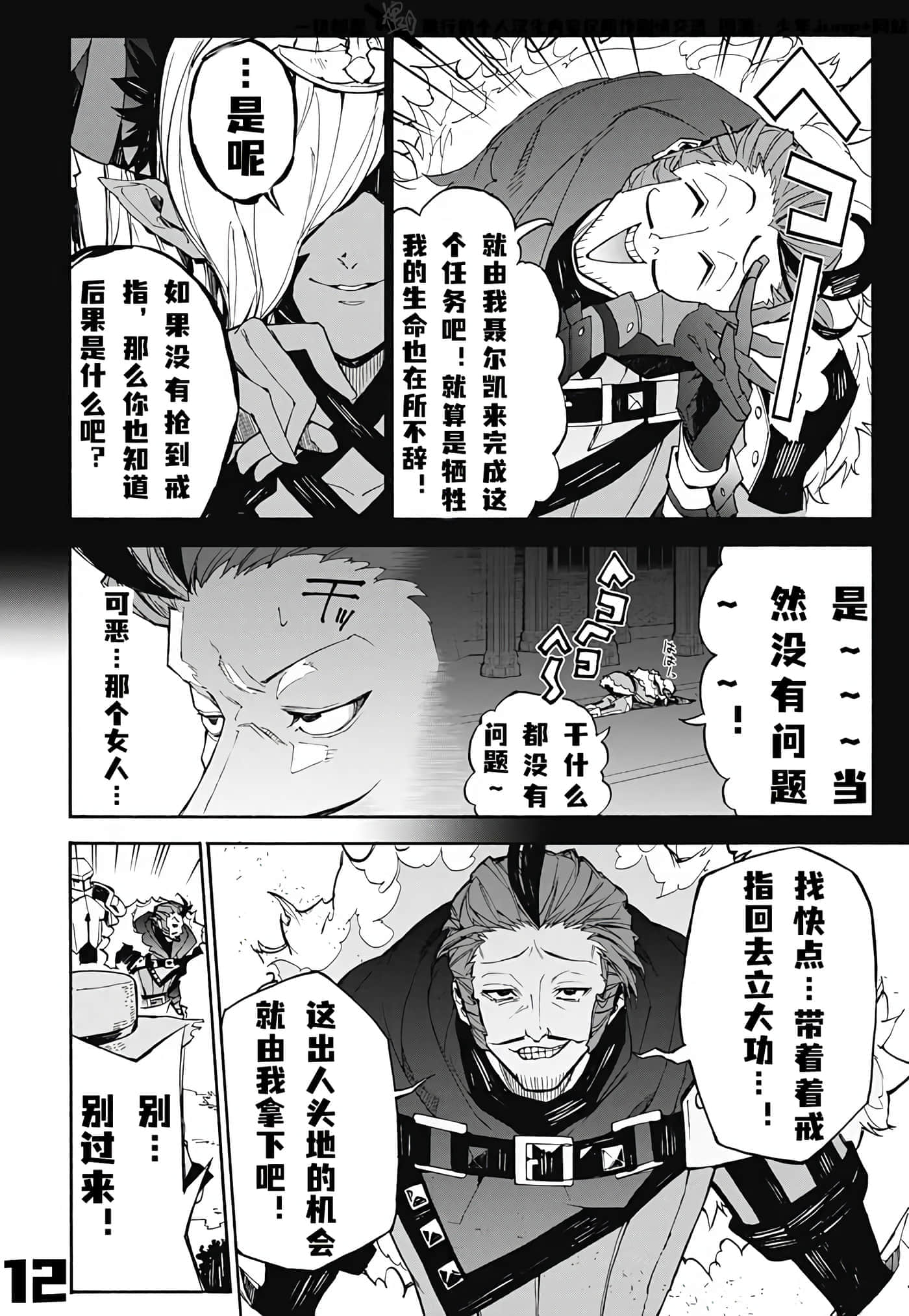 第 12 页