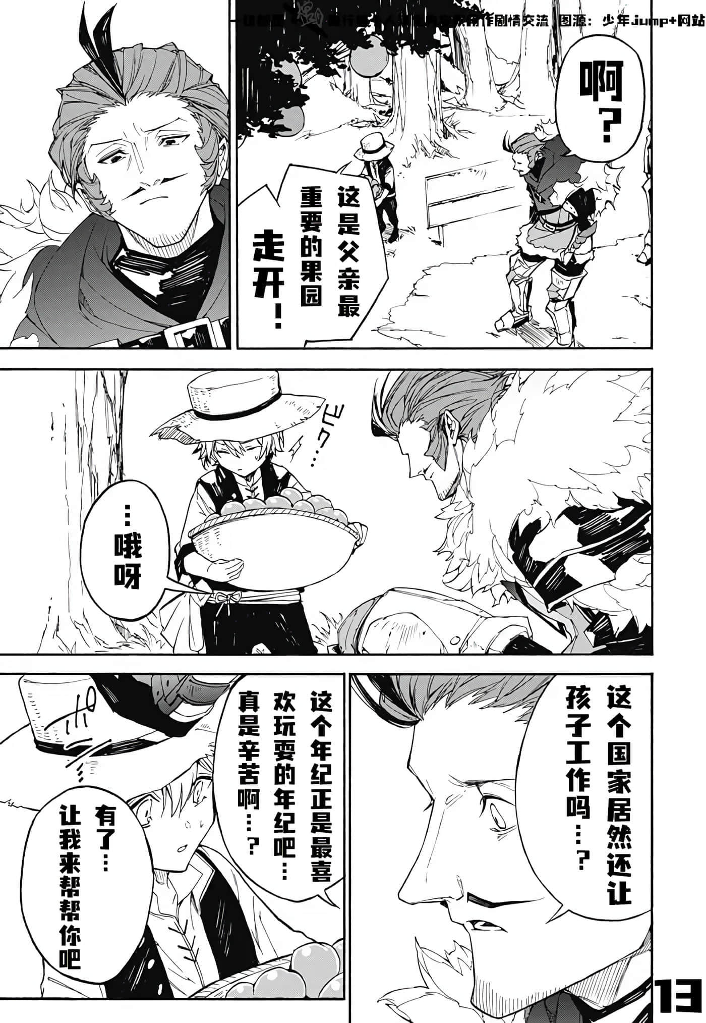 第 13 页