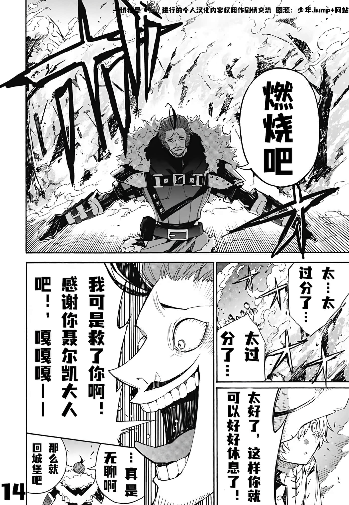 第 14 页