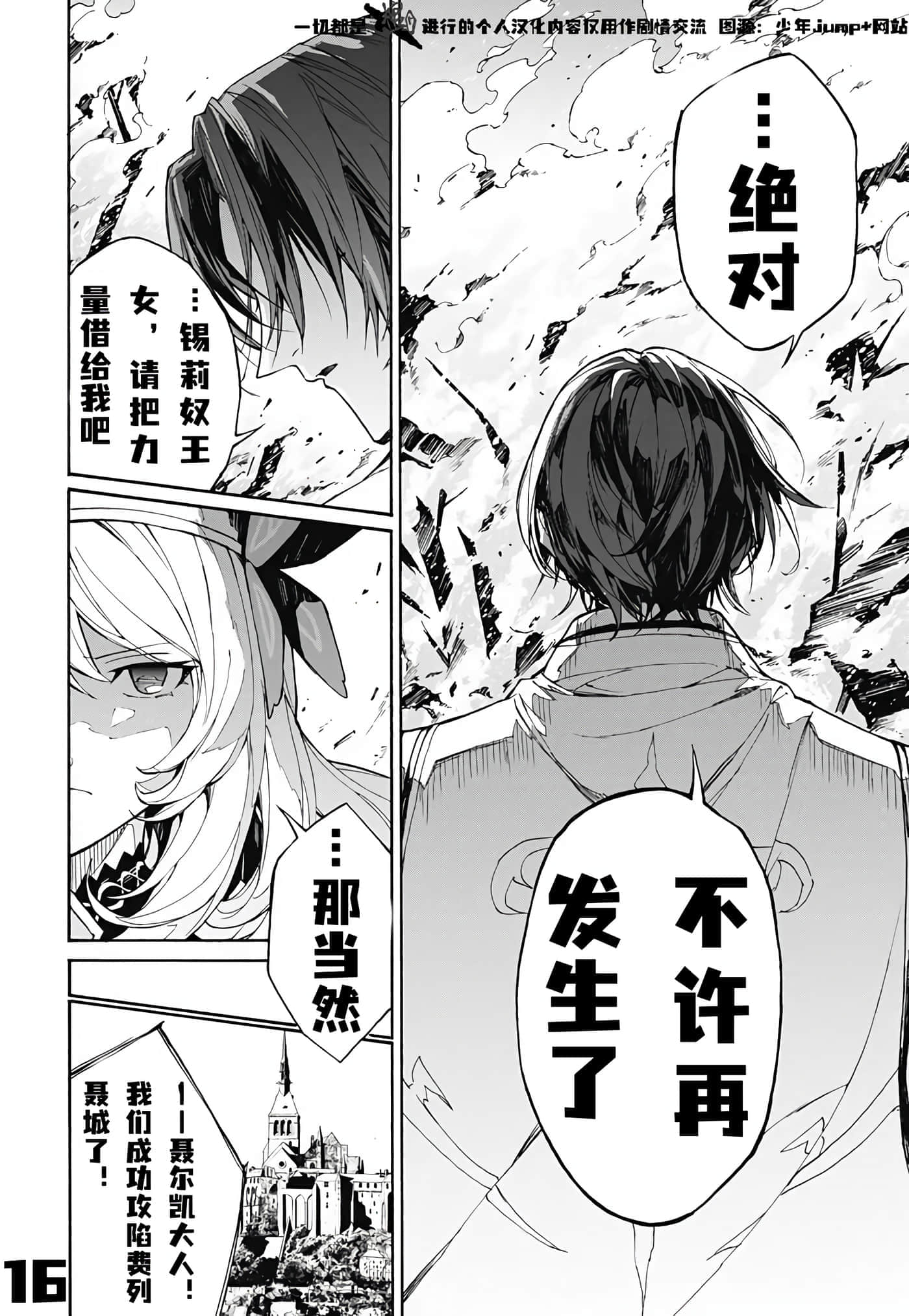 第 16 页