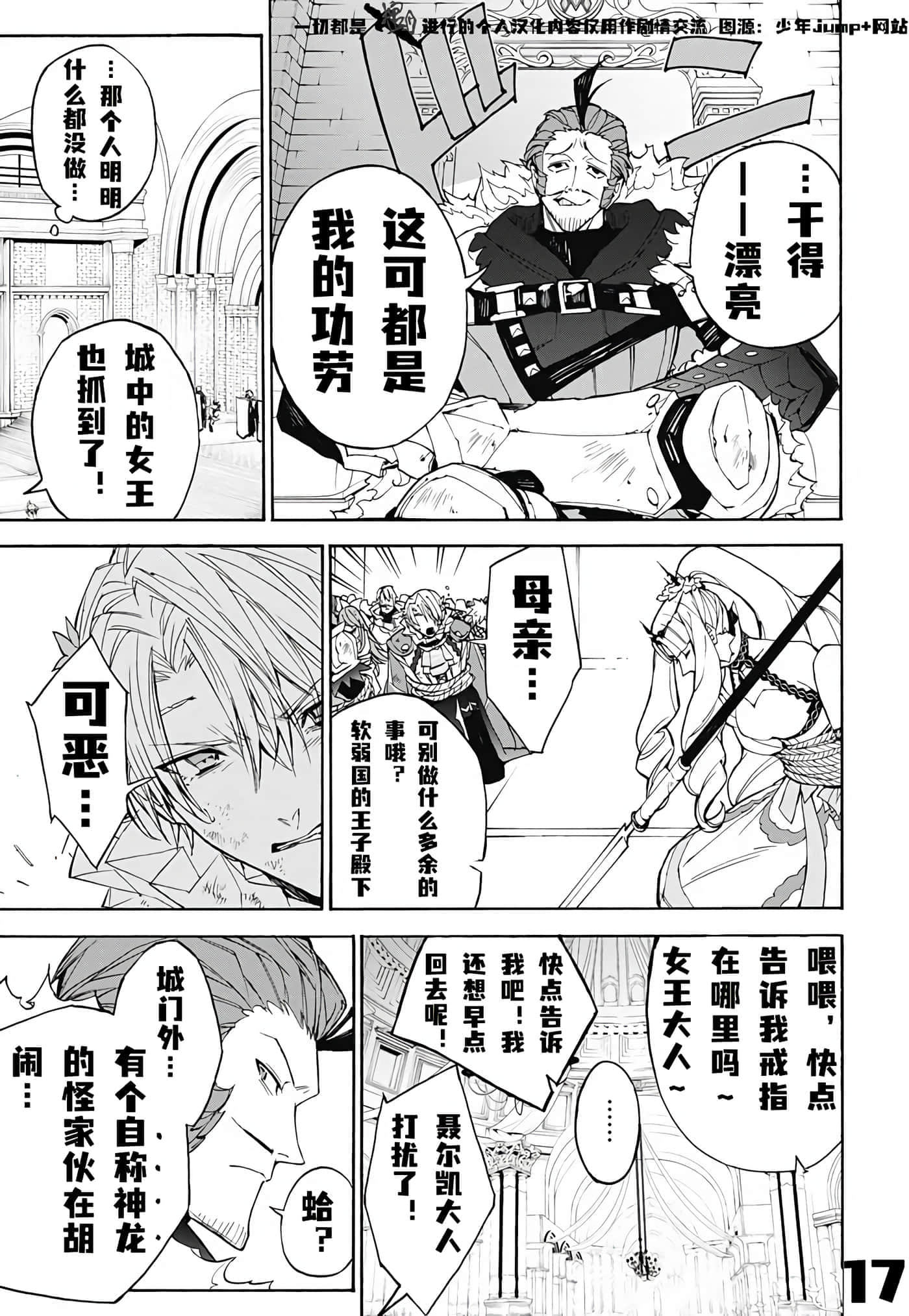 第 17 页