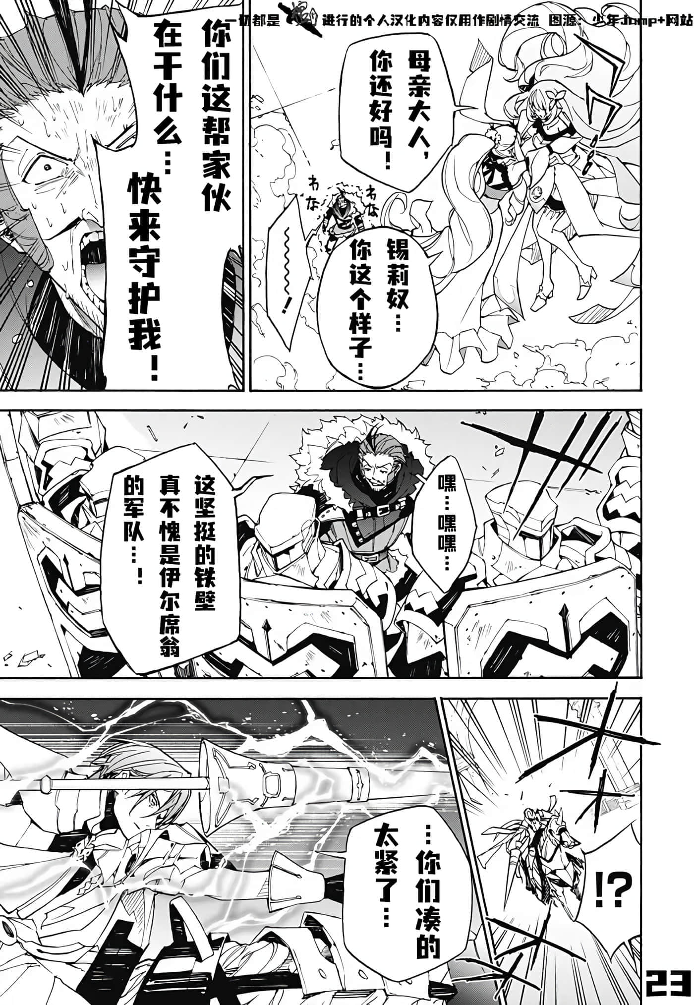 第 23 页