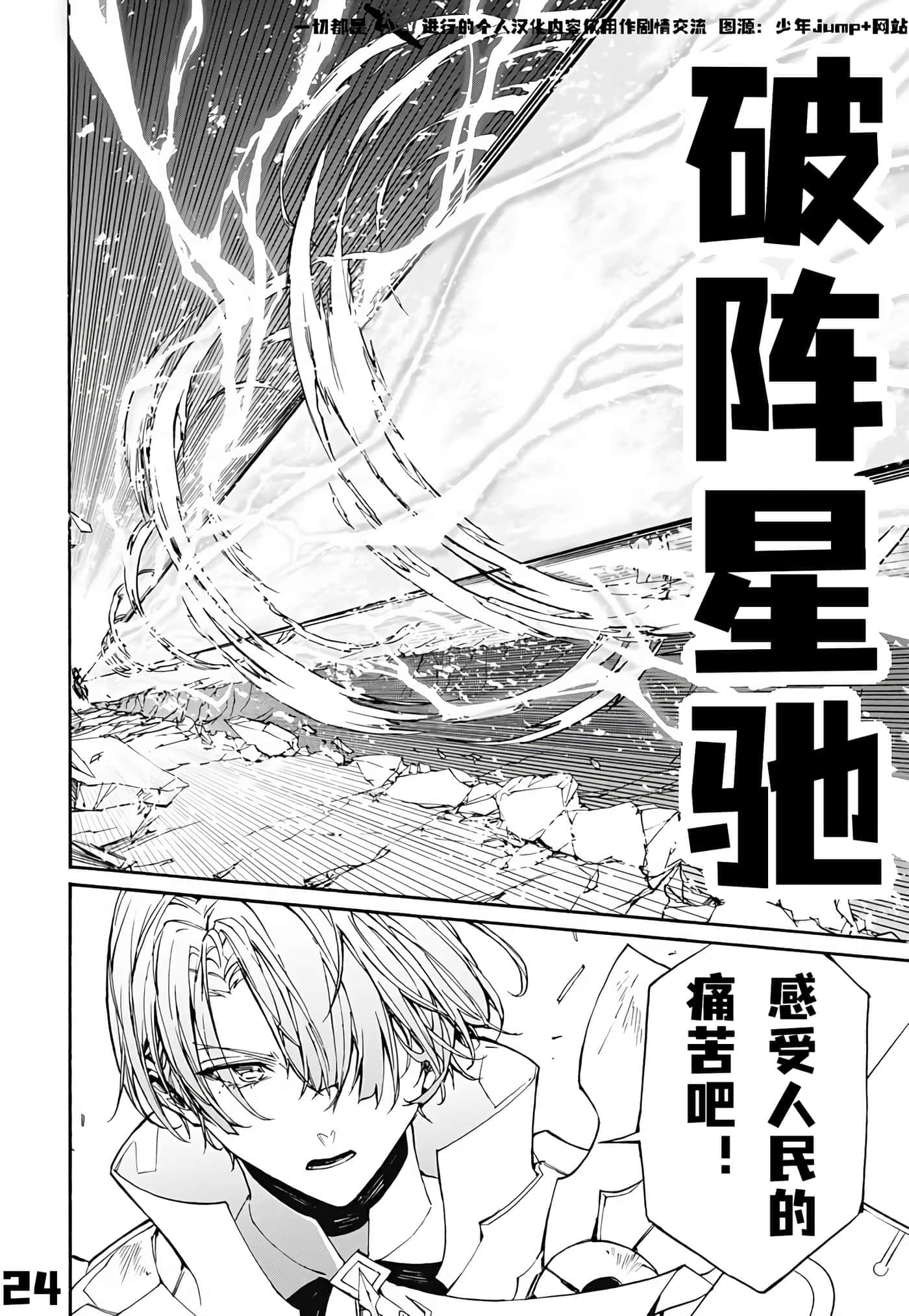 第 24 页