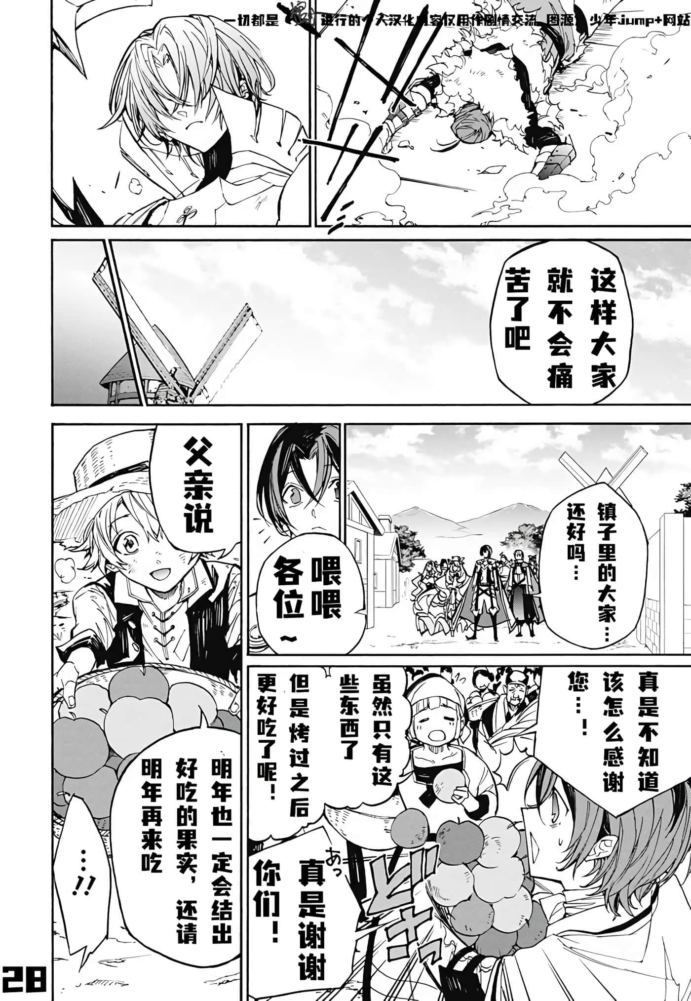 第 28 页