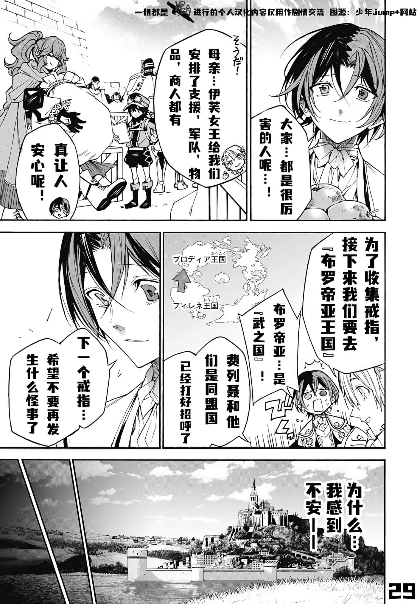 第 29 页