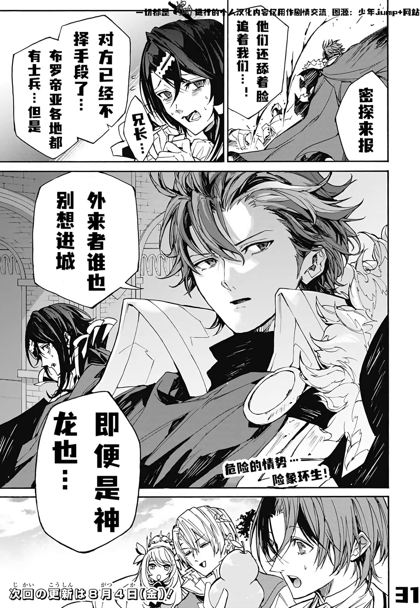 第 31 页