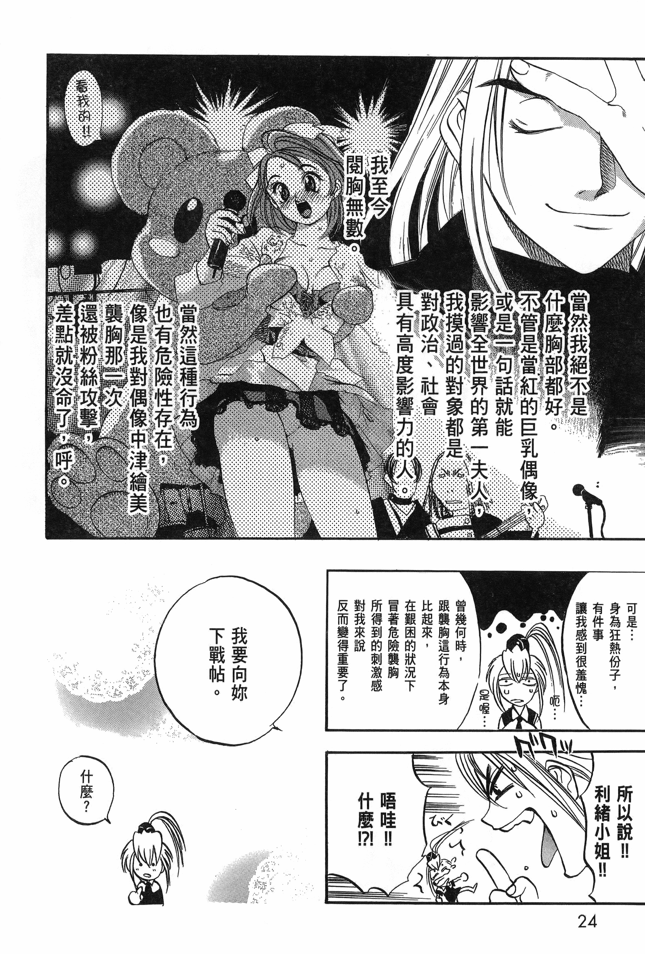 Page 27