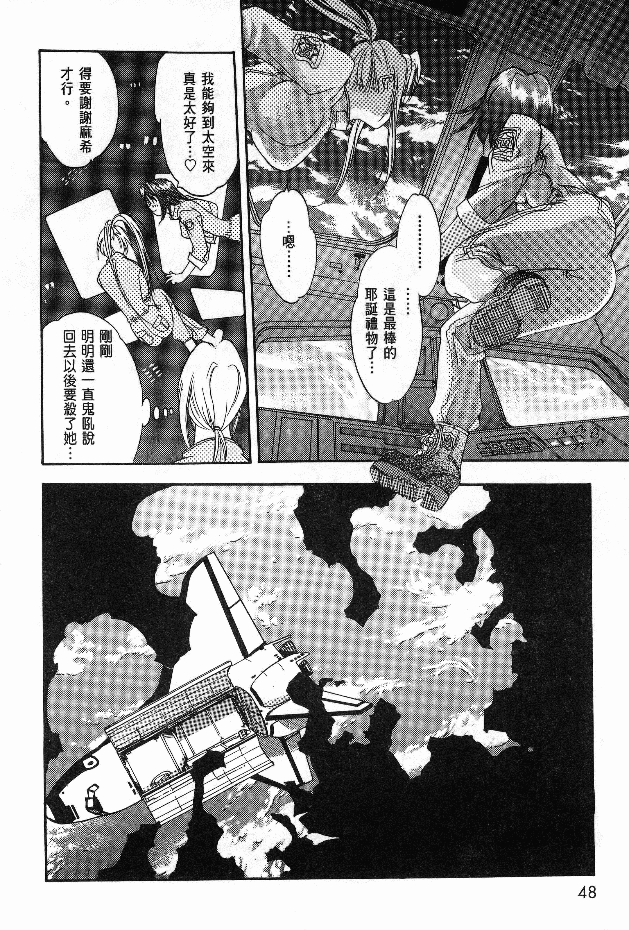 Page 51