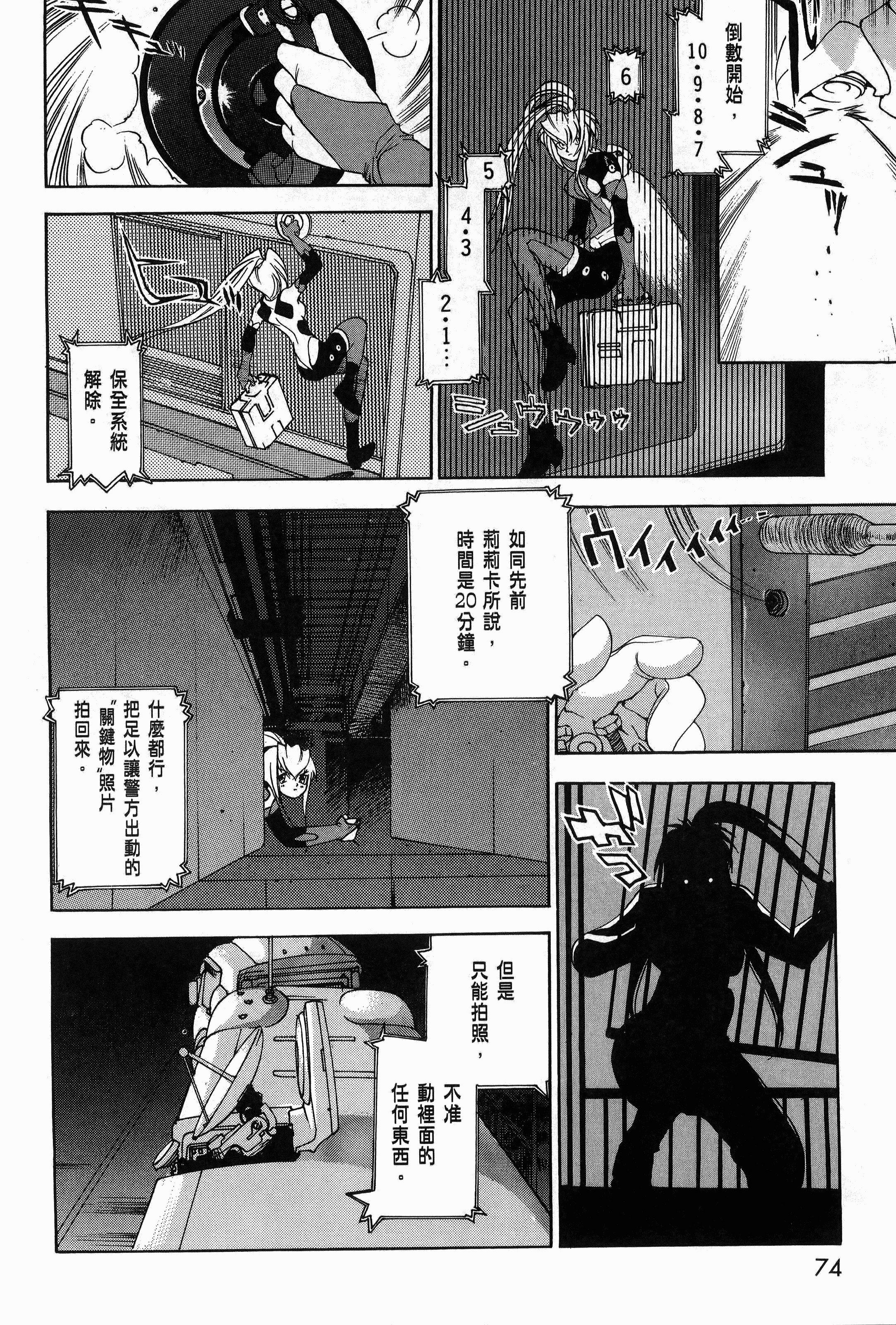 Page 77