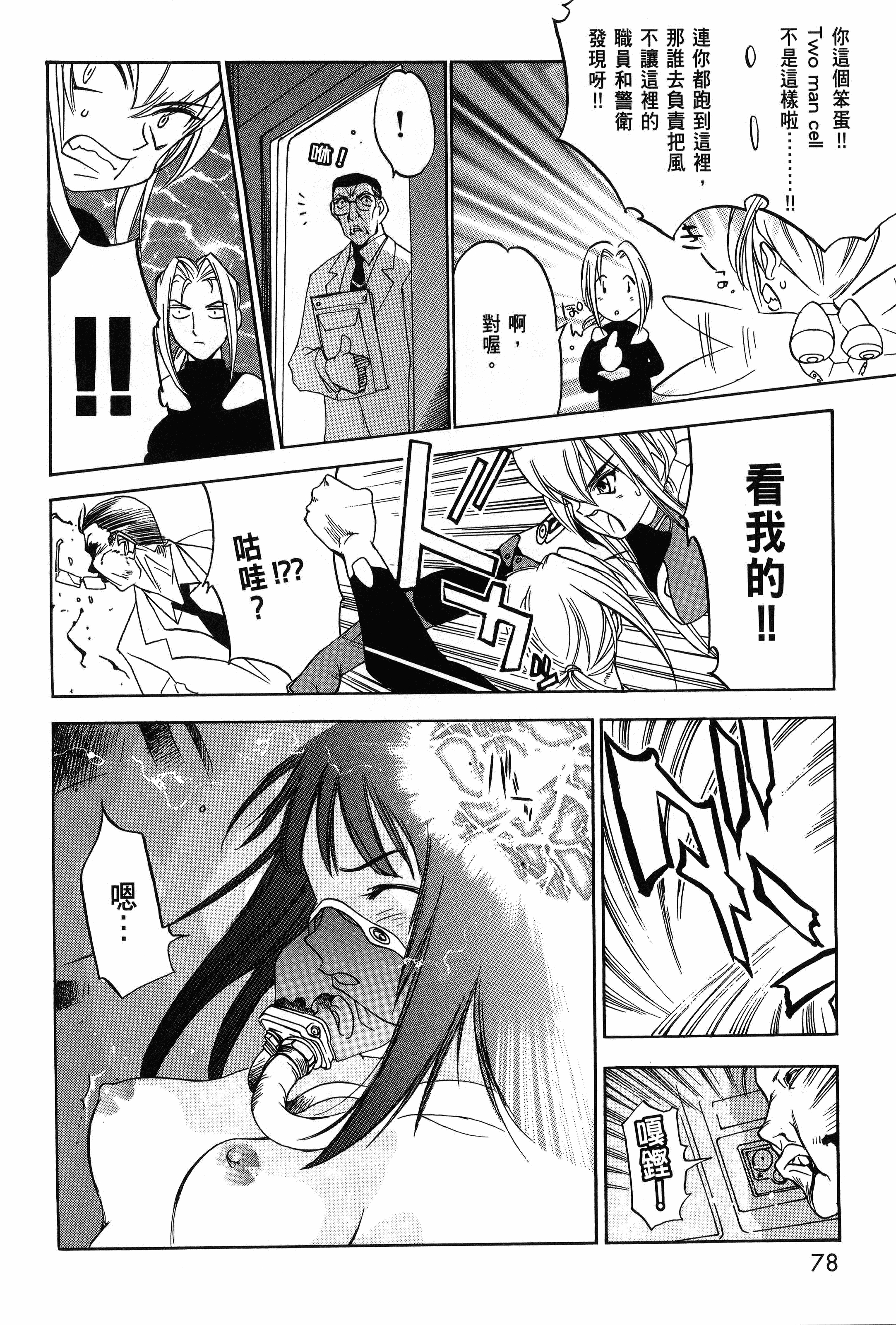 Page 81