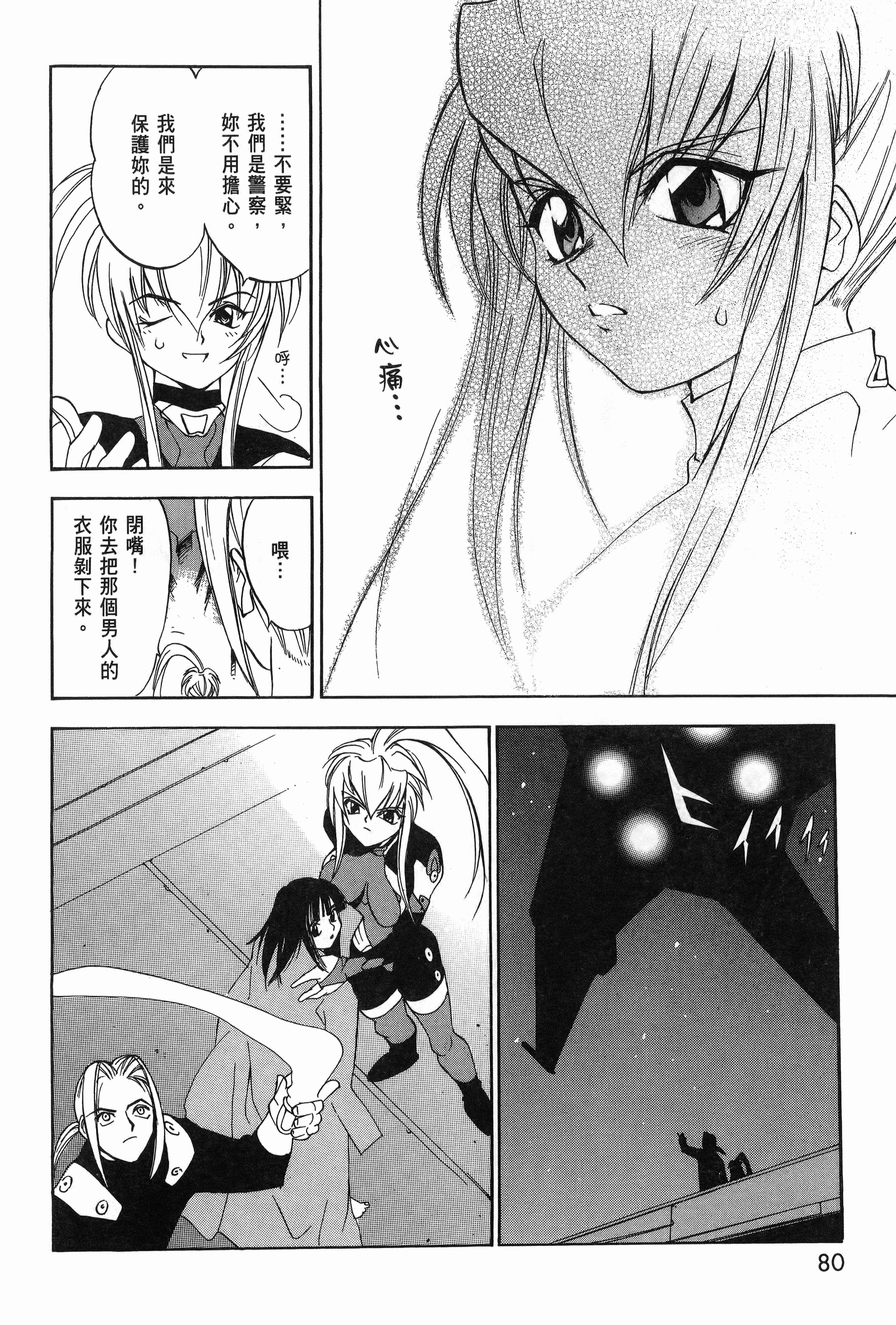 Page 83