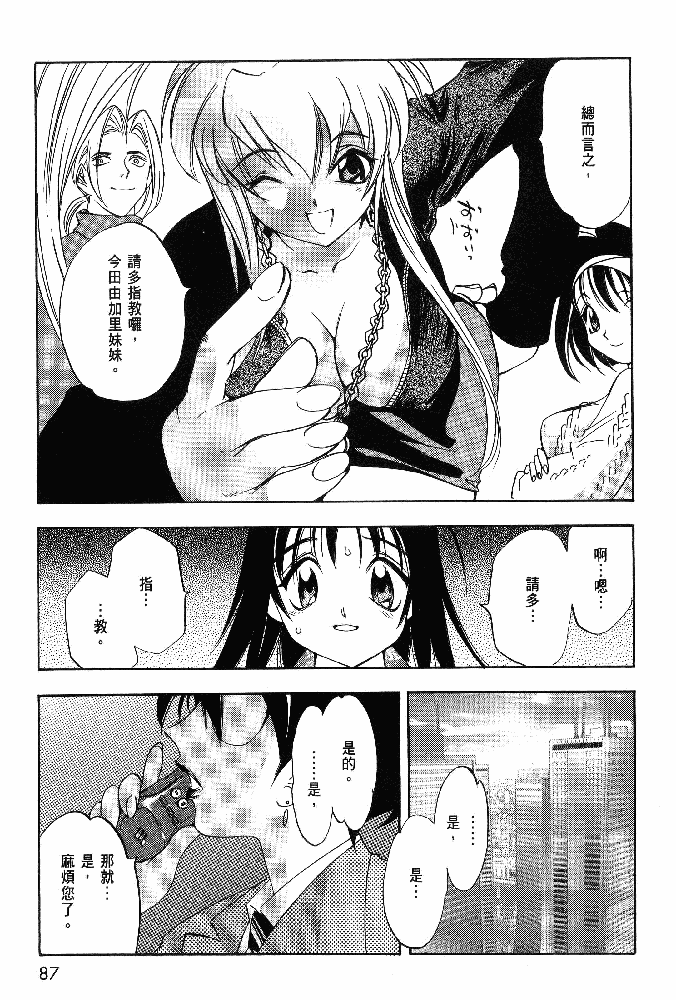 Page 90