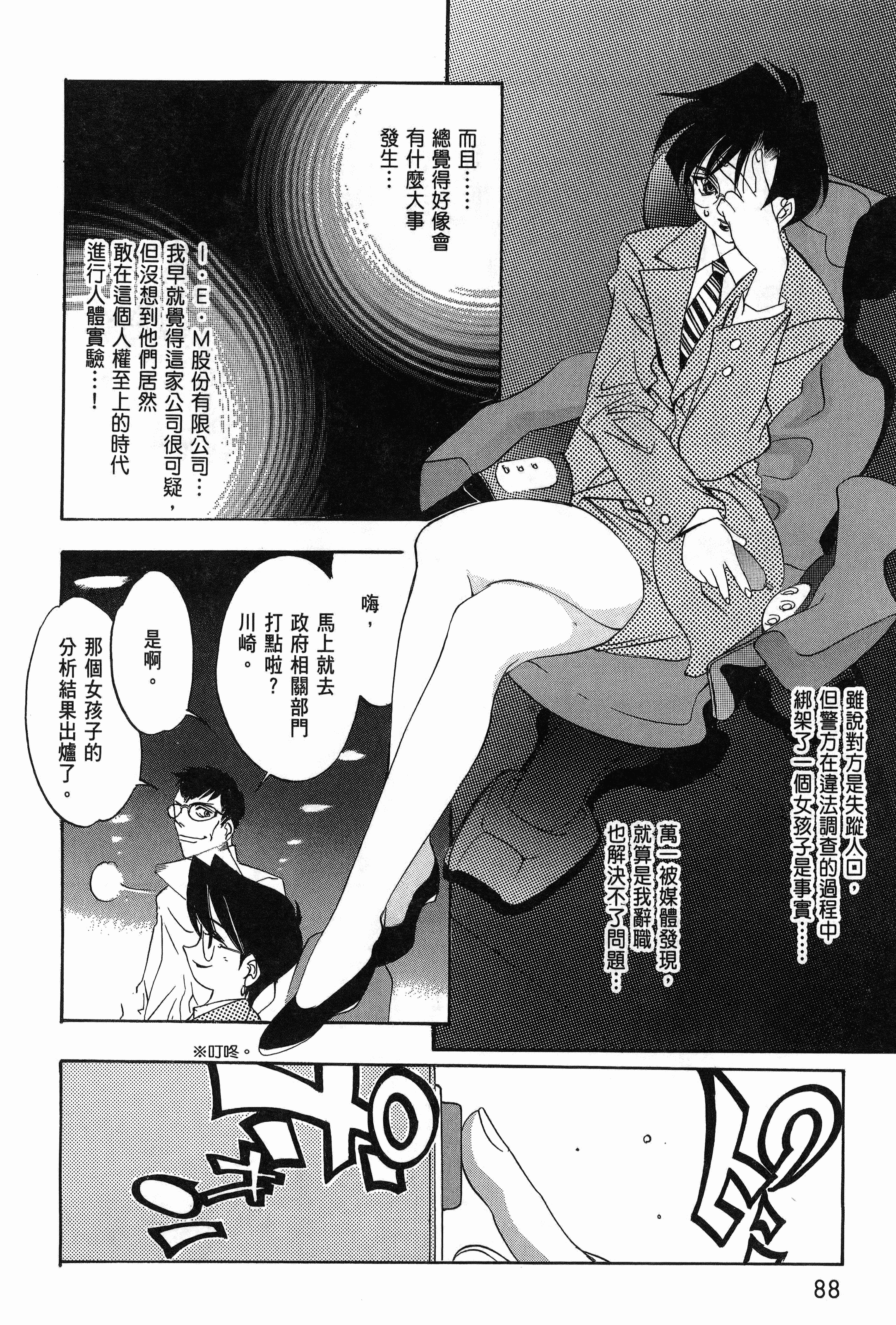 Page 91