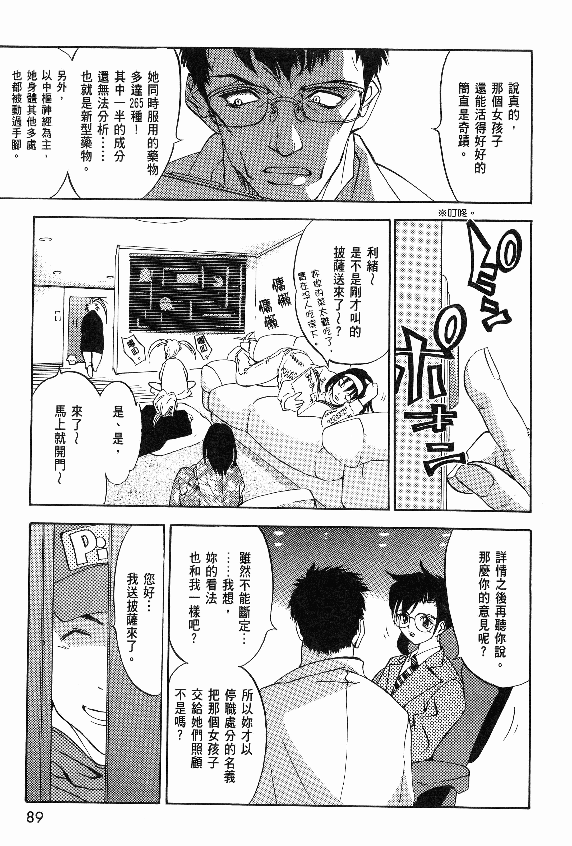 Page 92