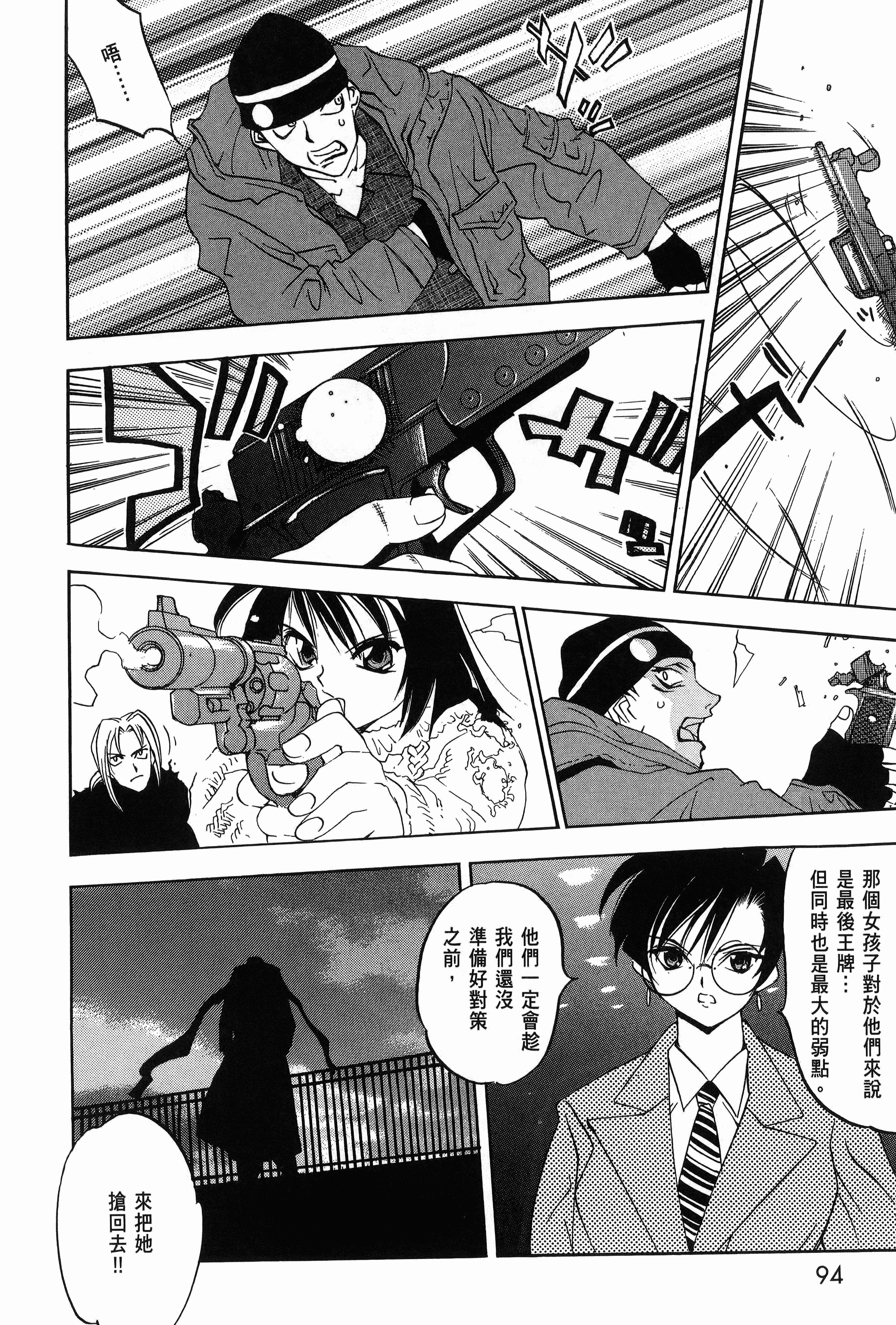 Page 97