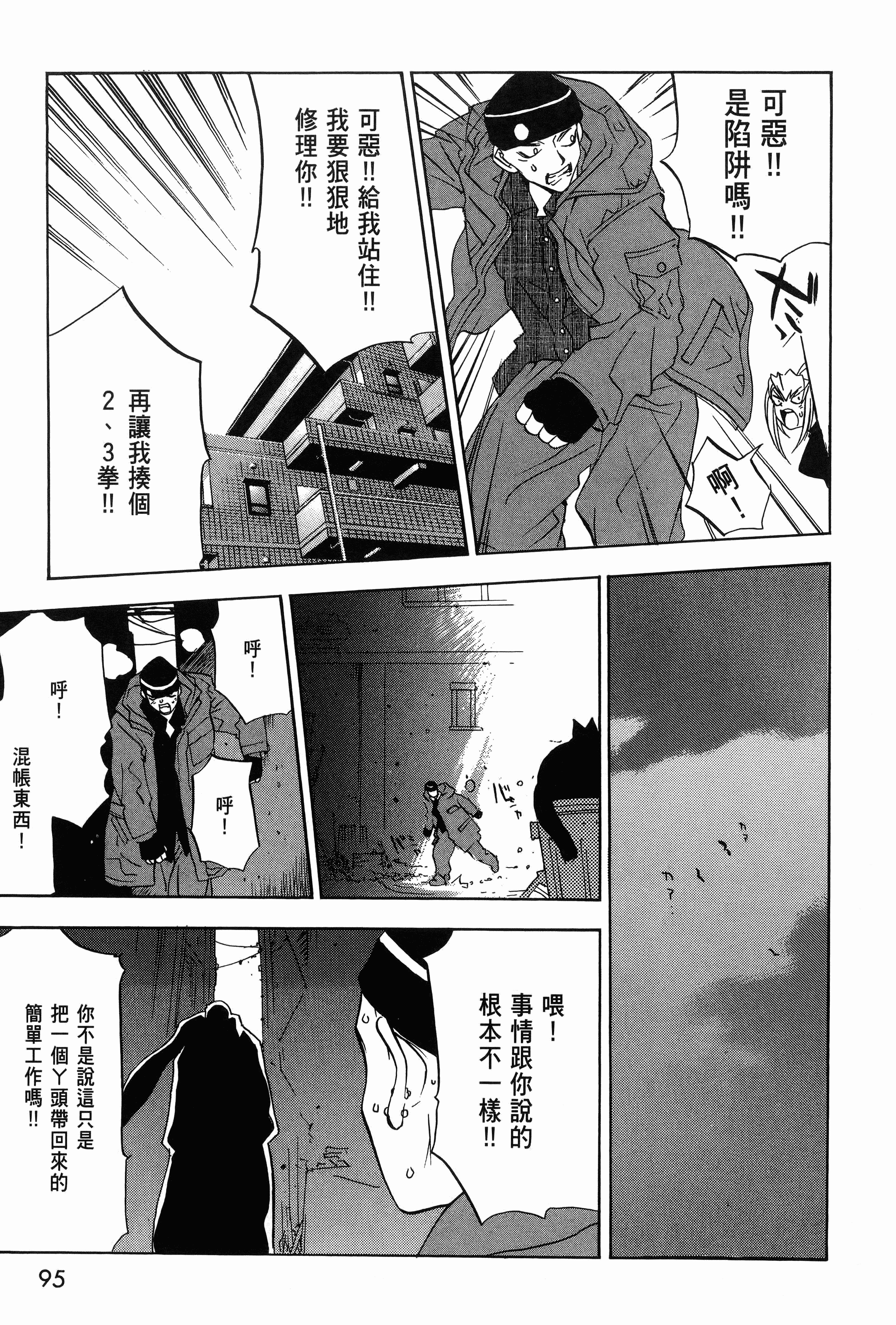 Page 98