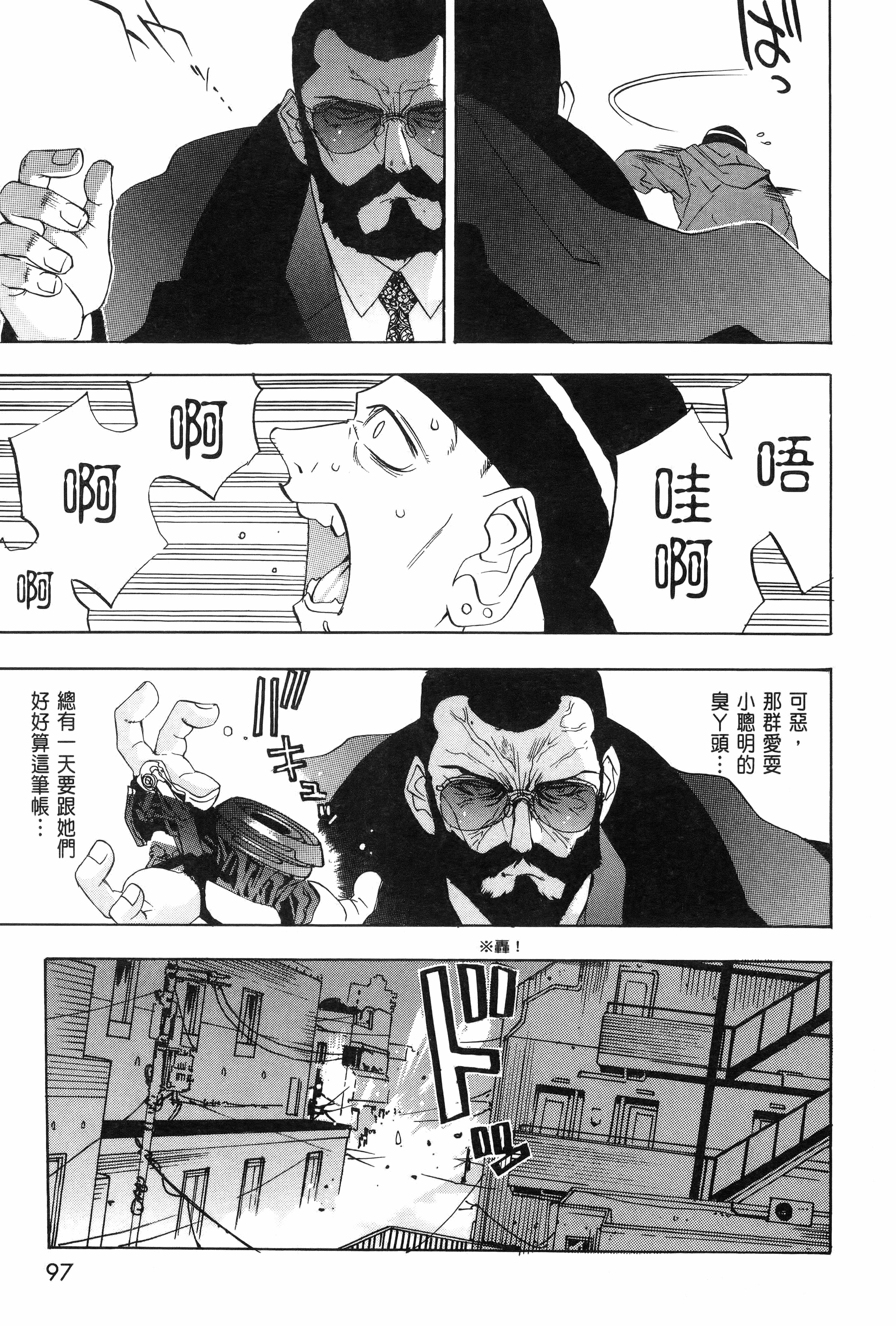 Page 100