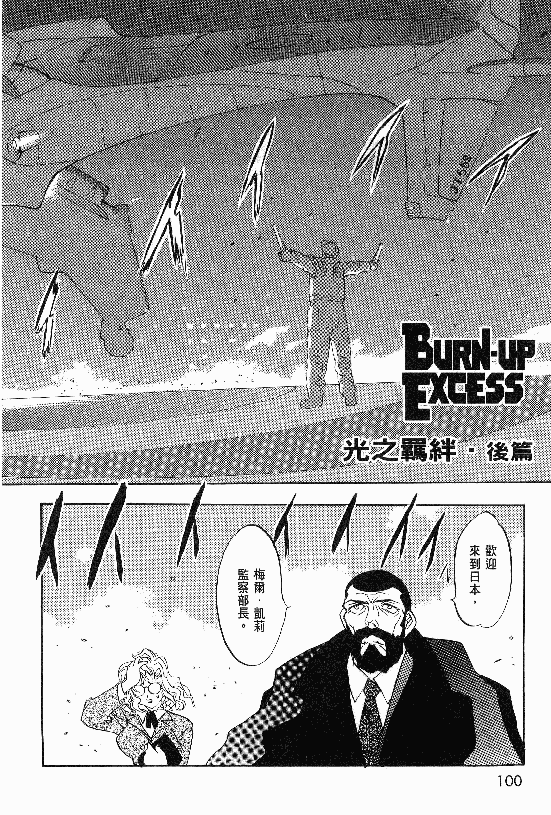 Page 103