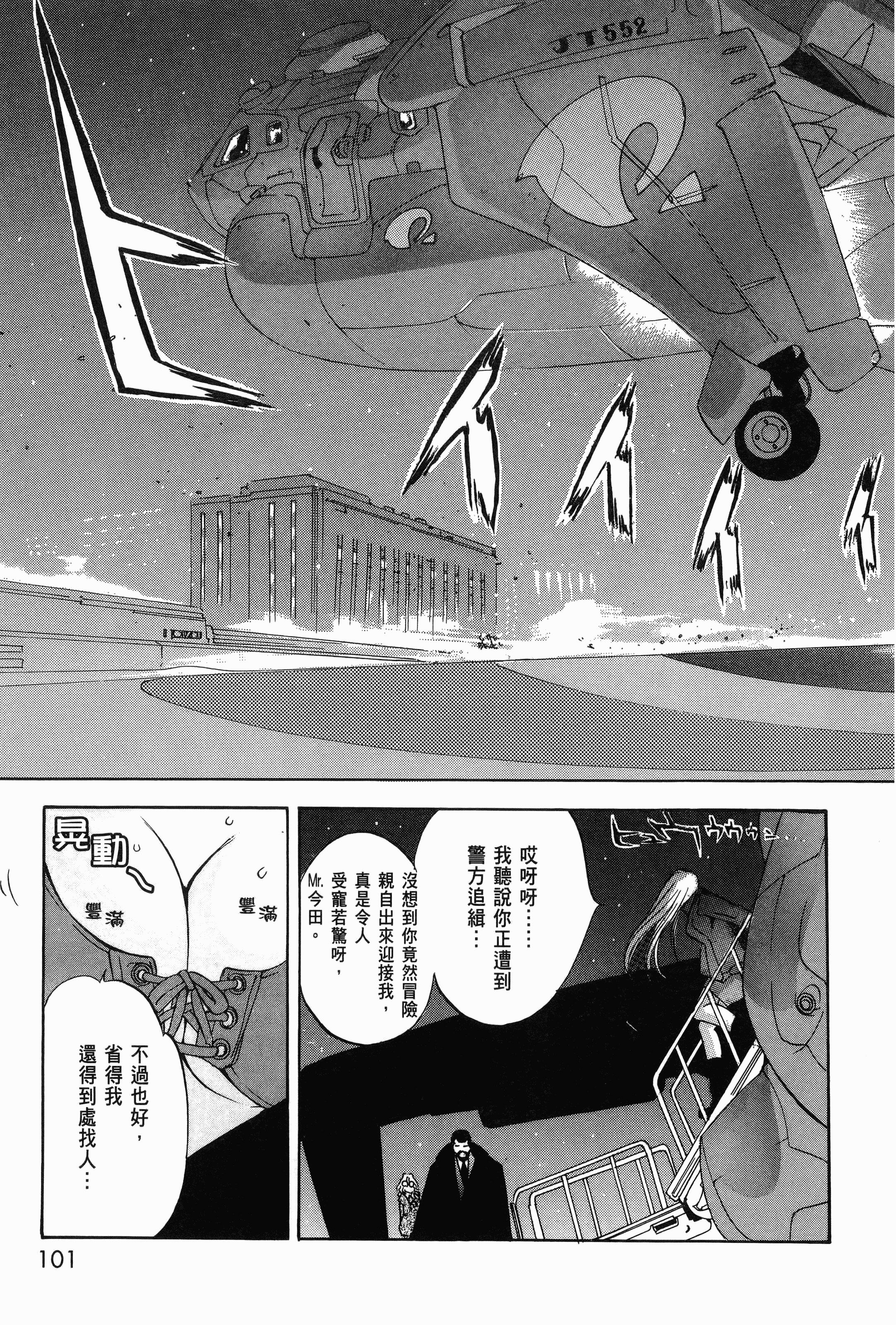 Page 104
