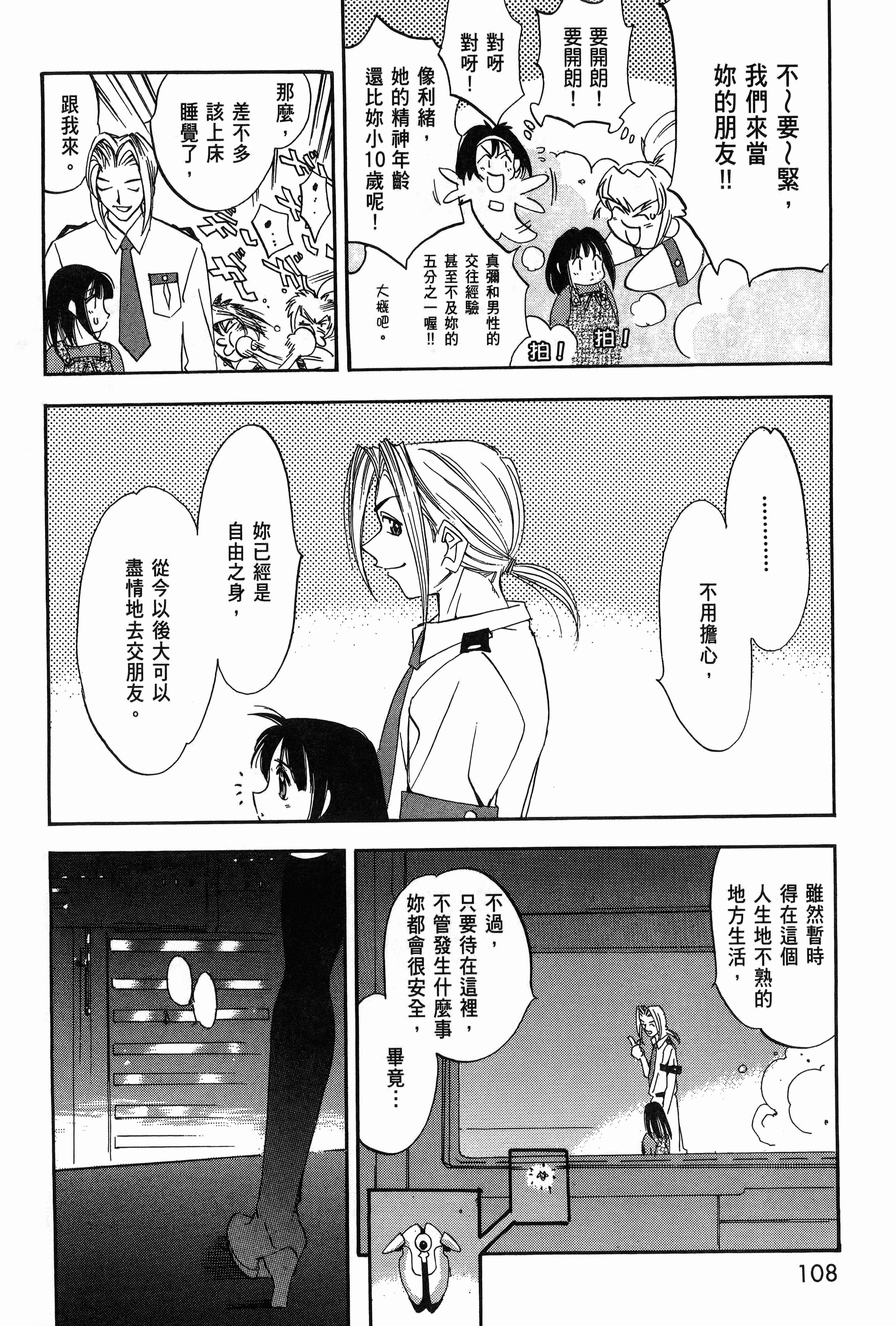Page 111