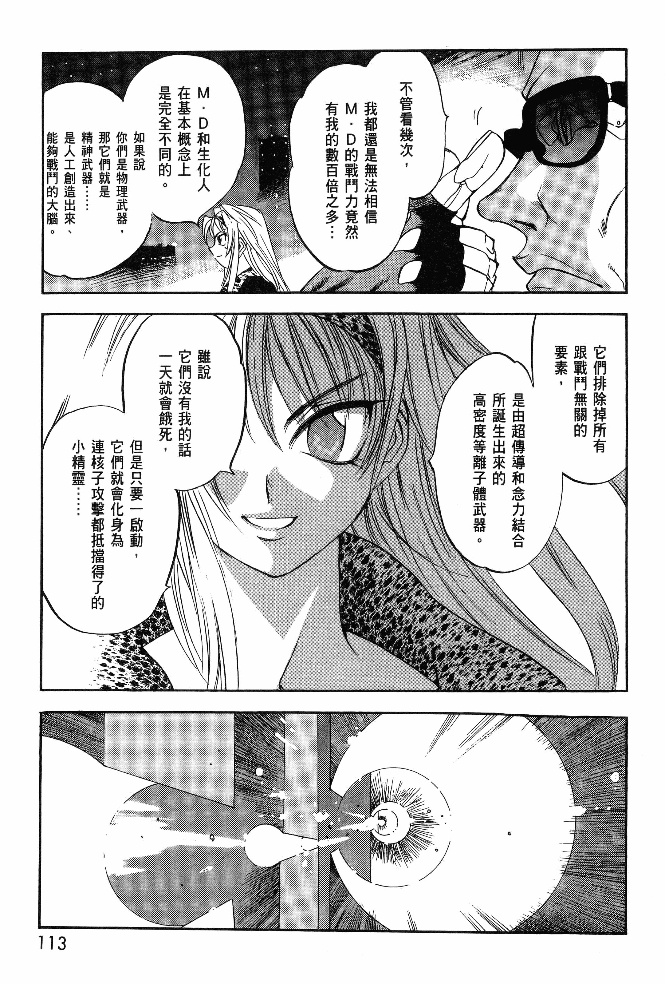 Page 116