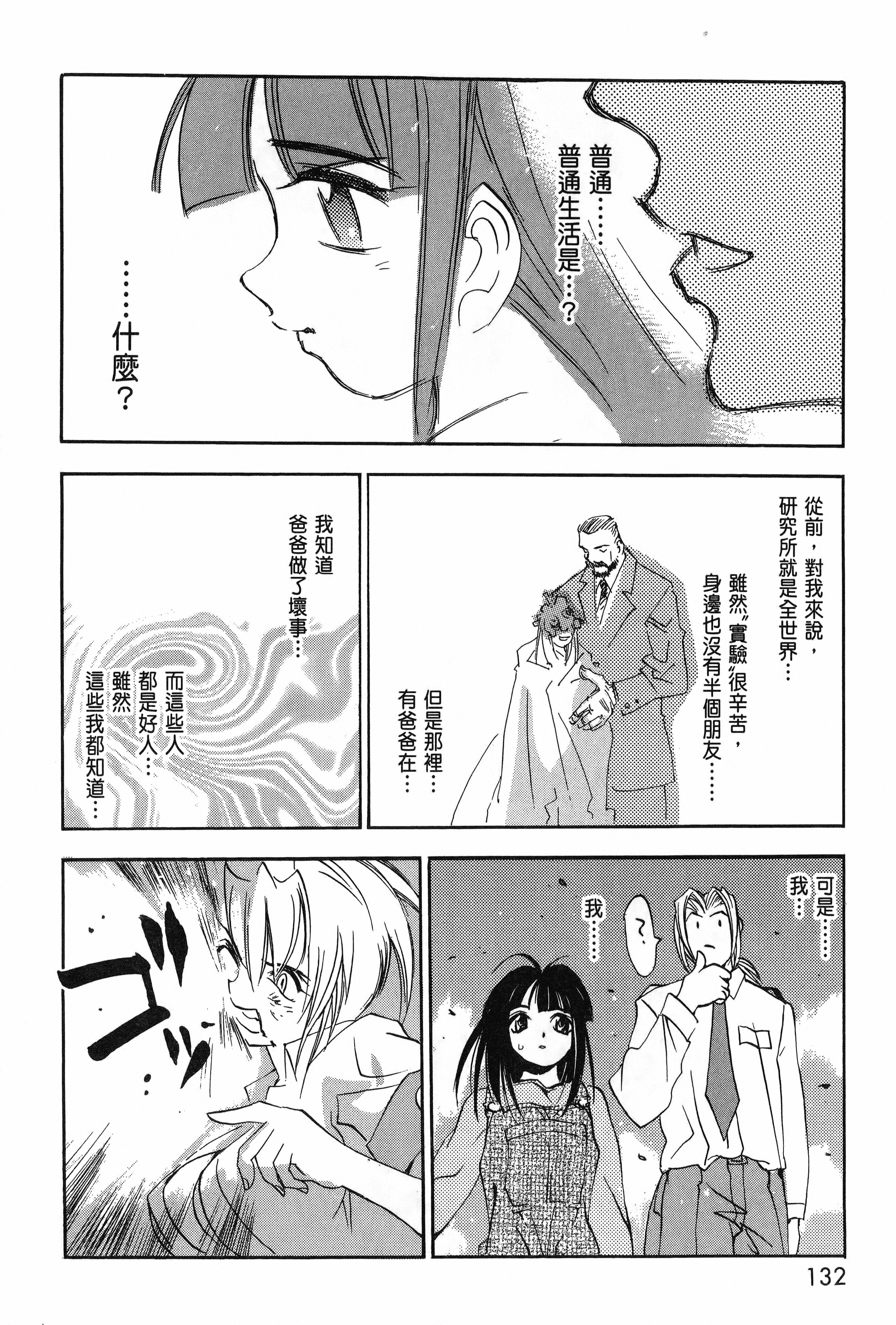 Page 135