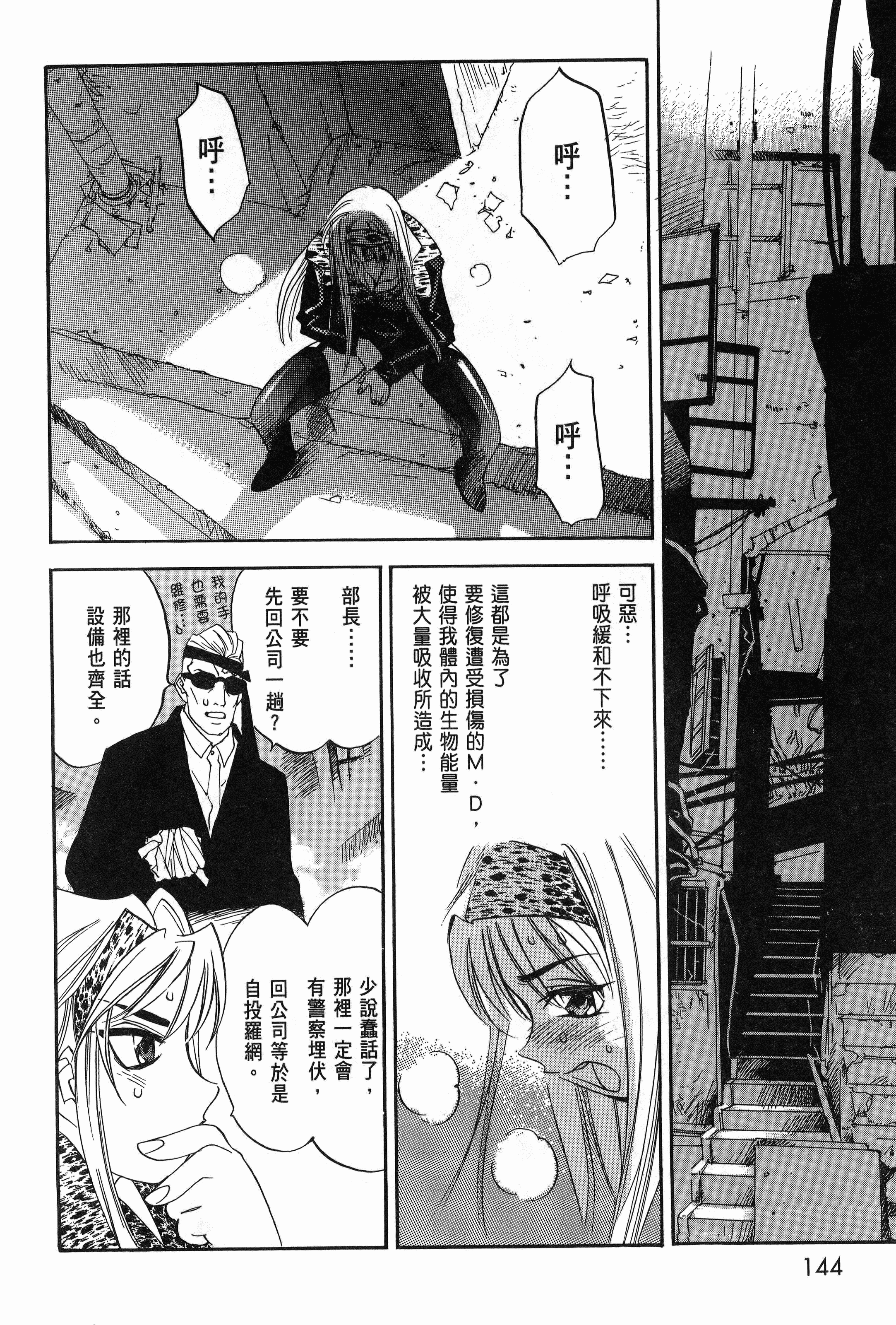 Page 147