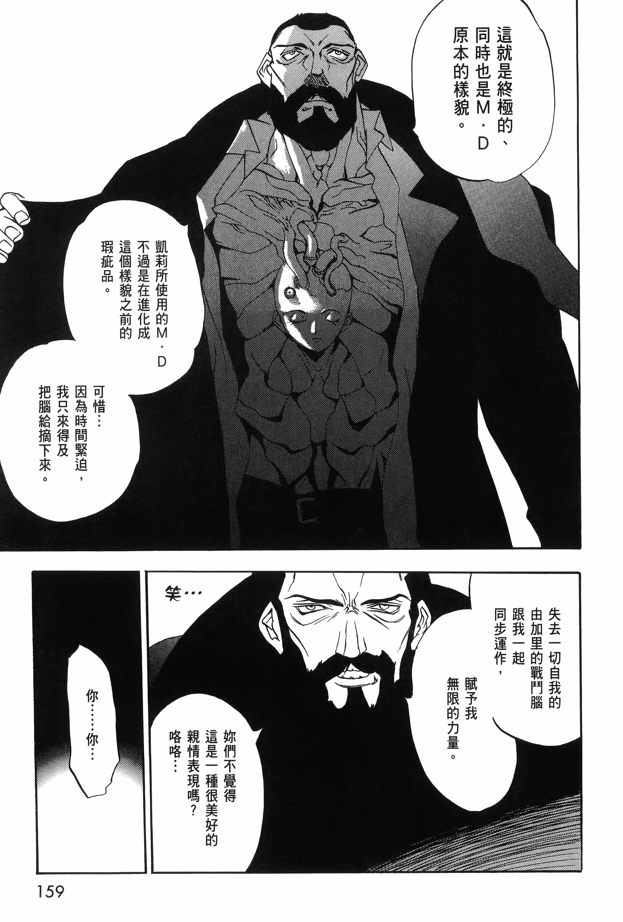 Page 162