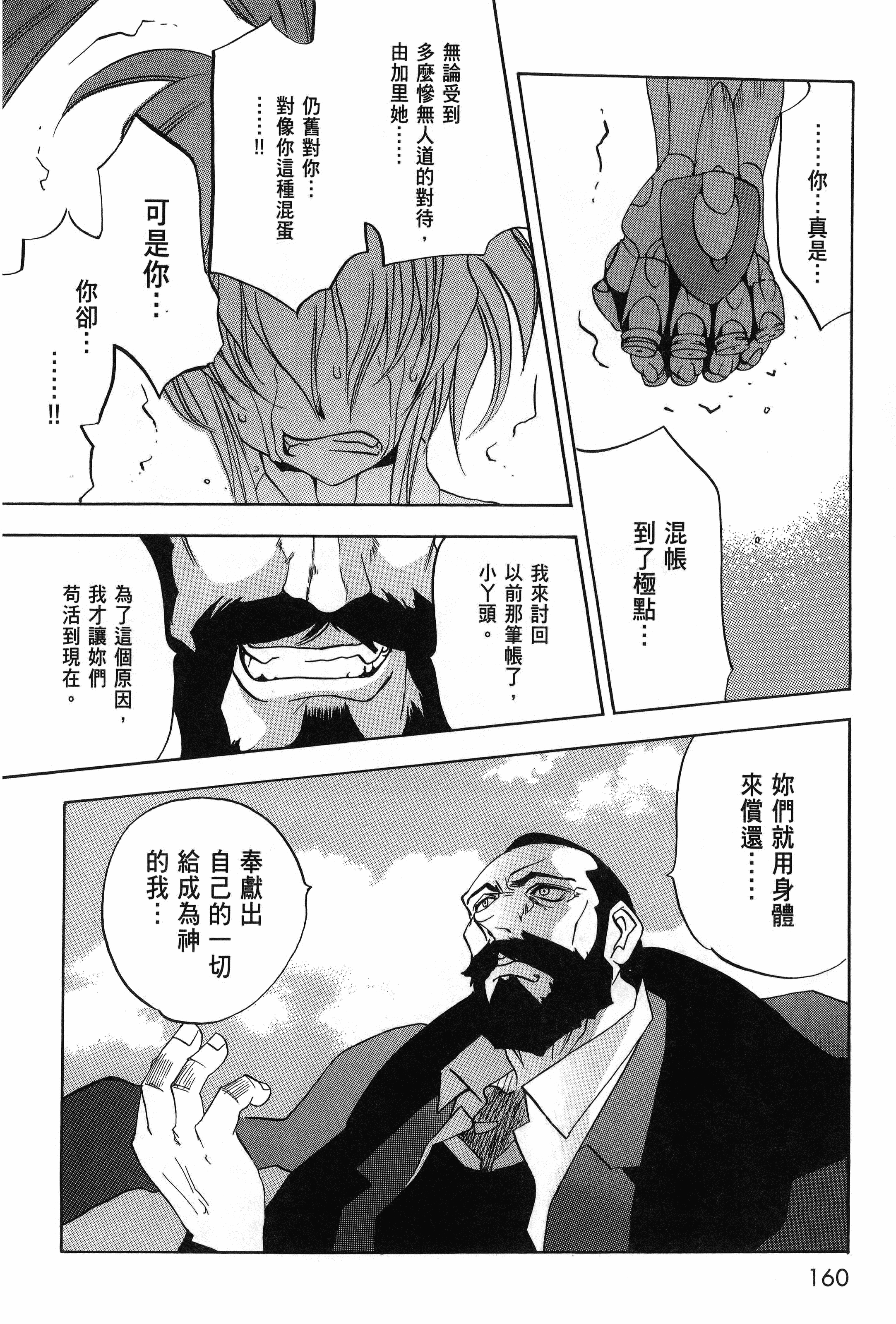Page 163