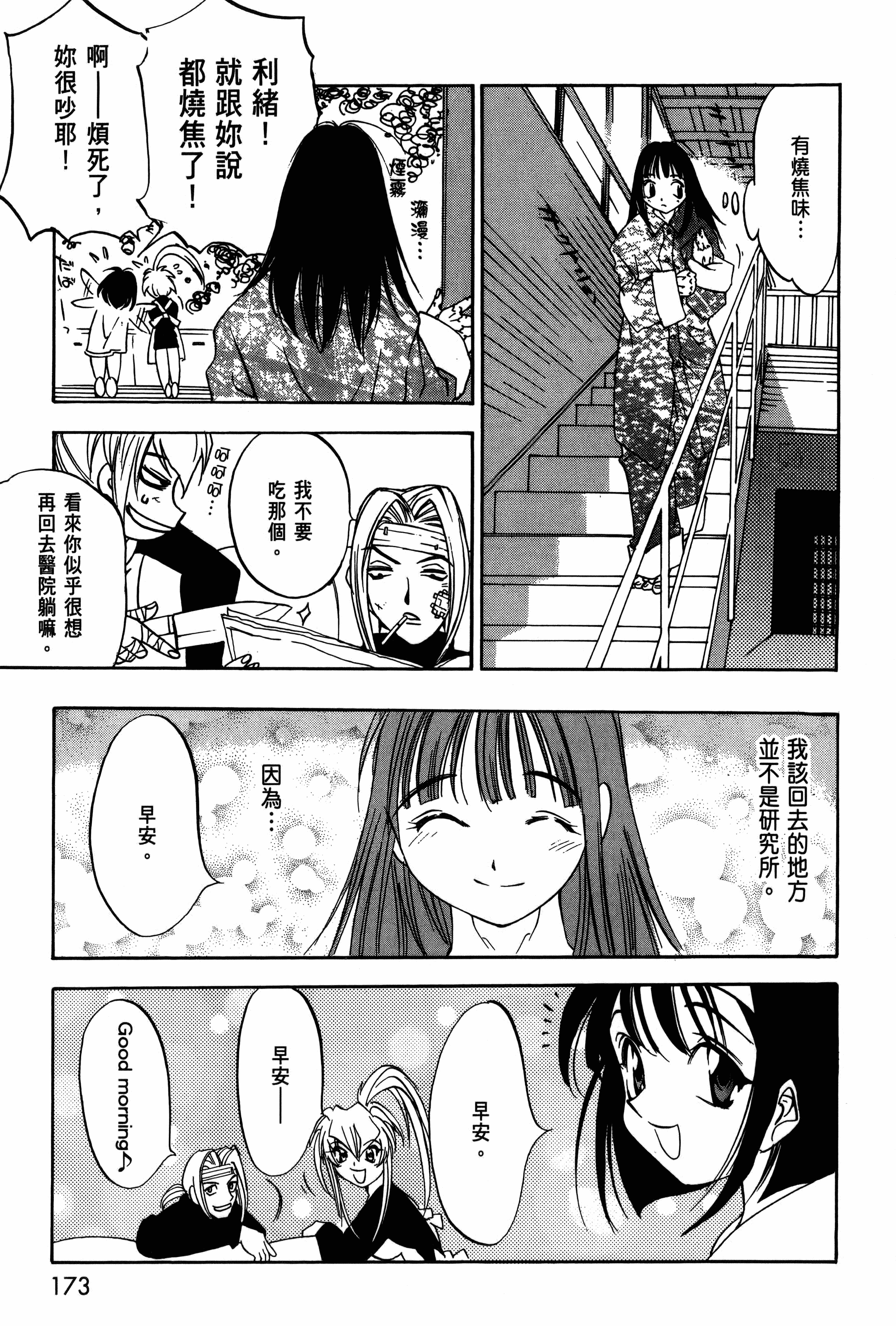 Page 175