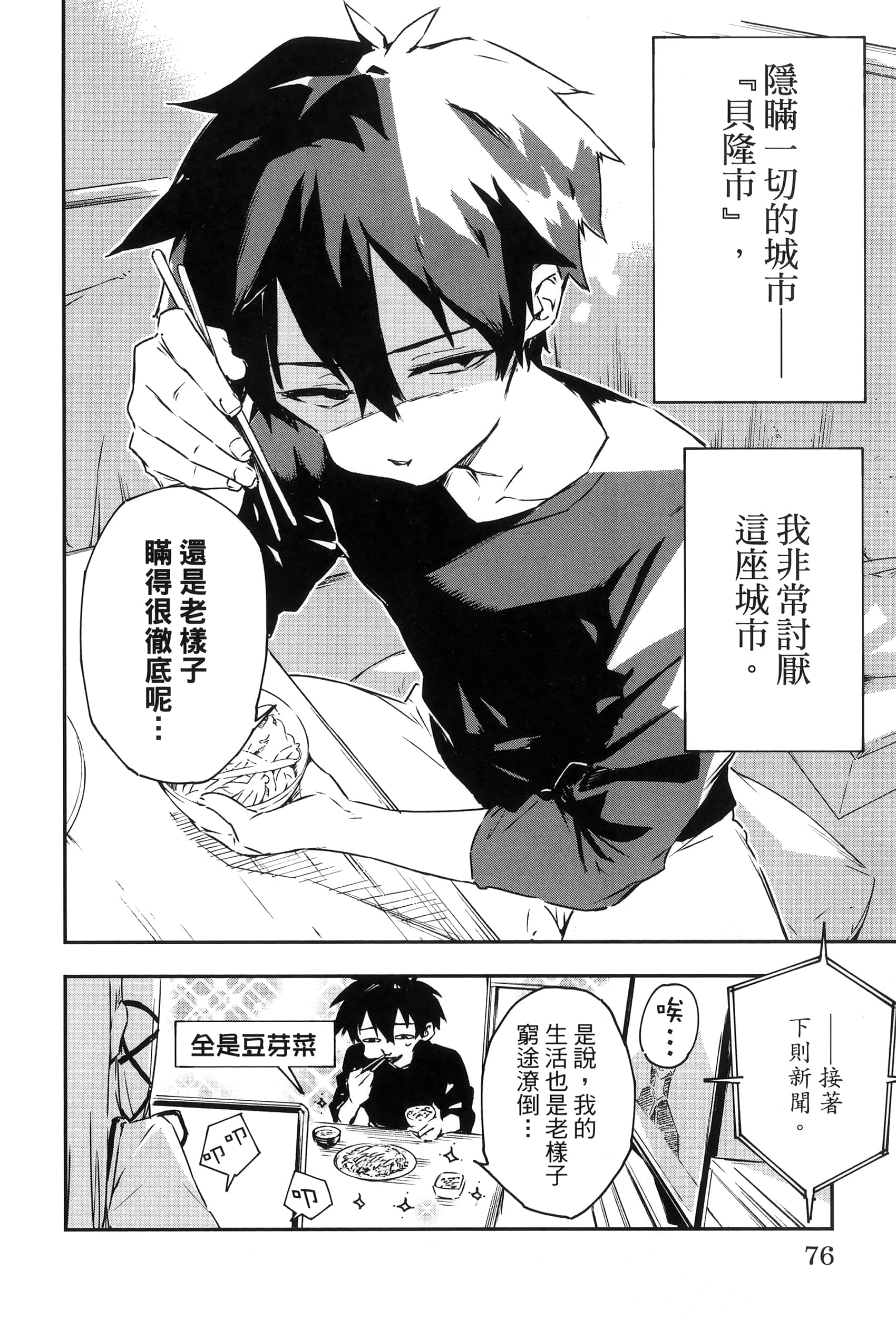 Page 80