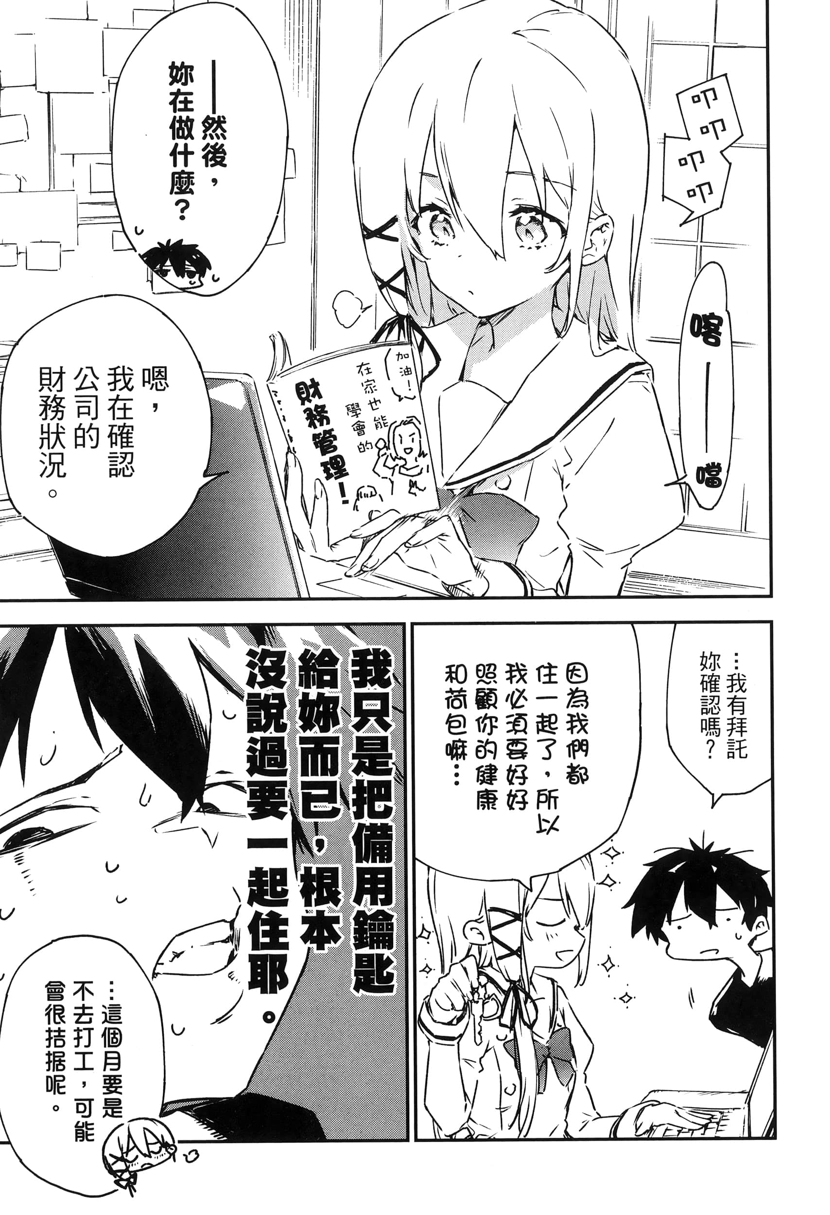Page 81