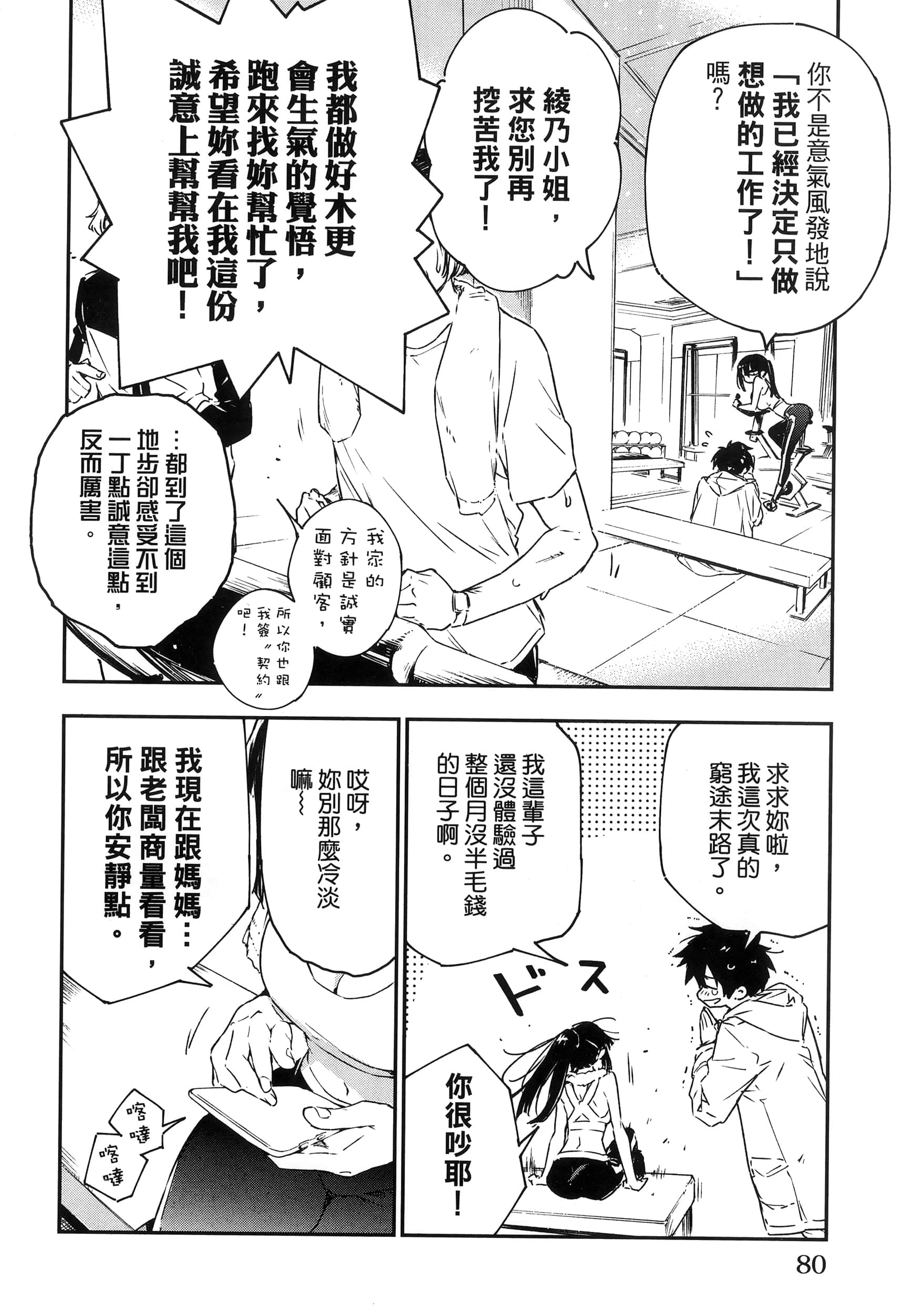 Page 84